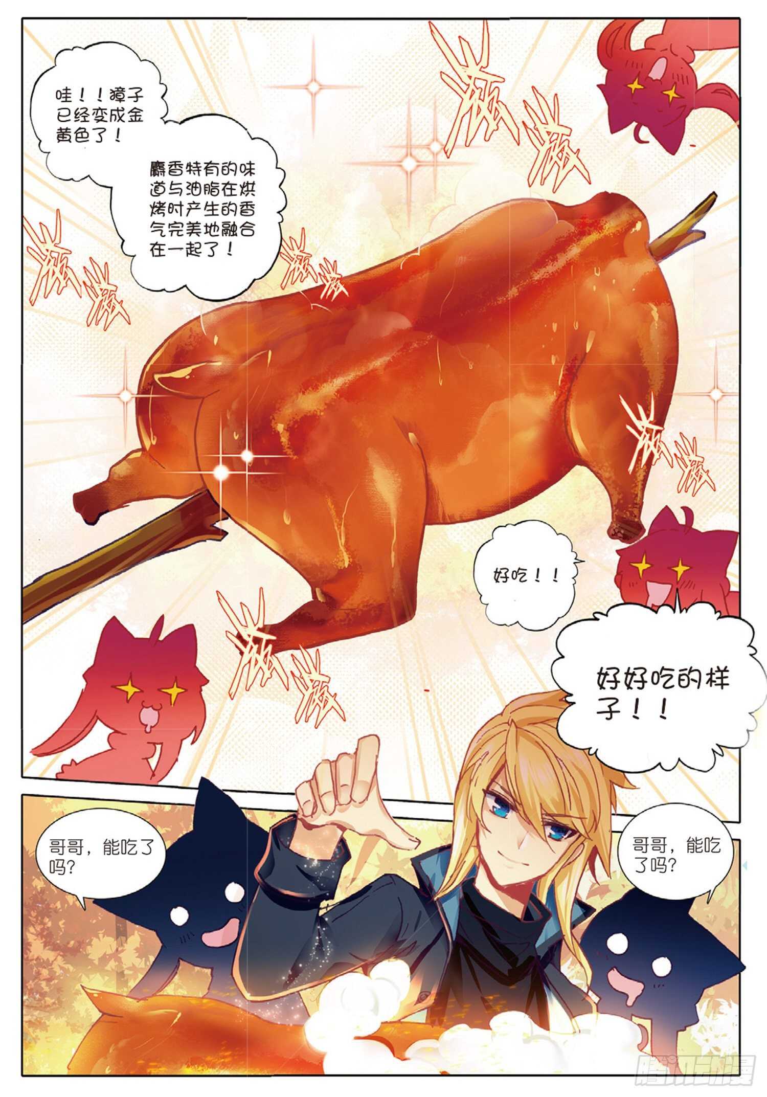29 哥哥，我要（下）1