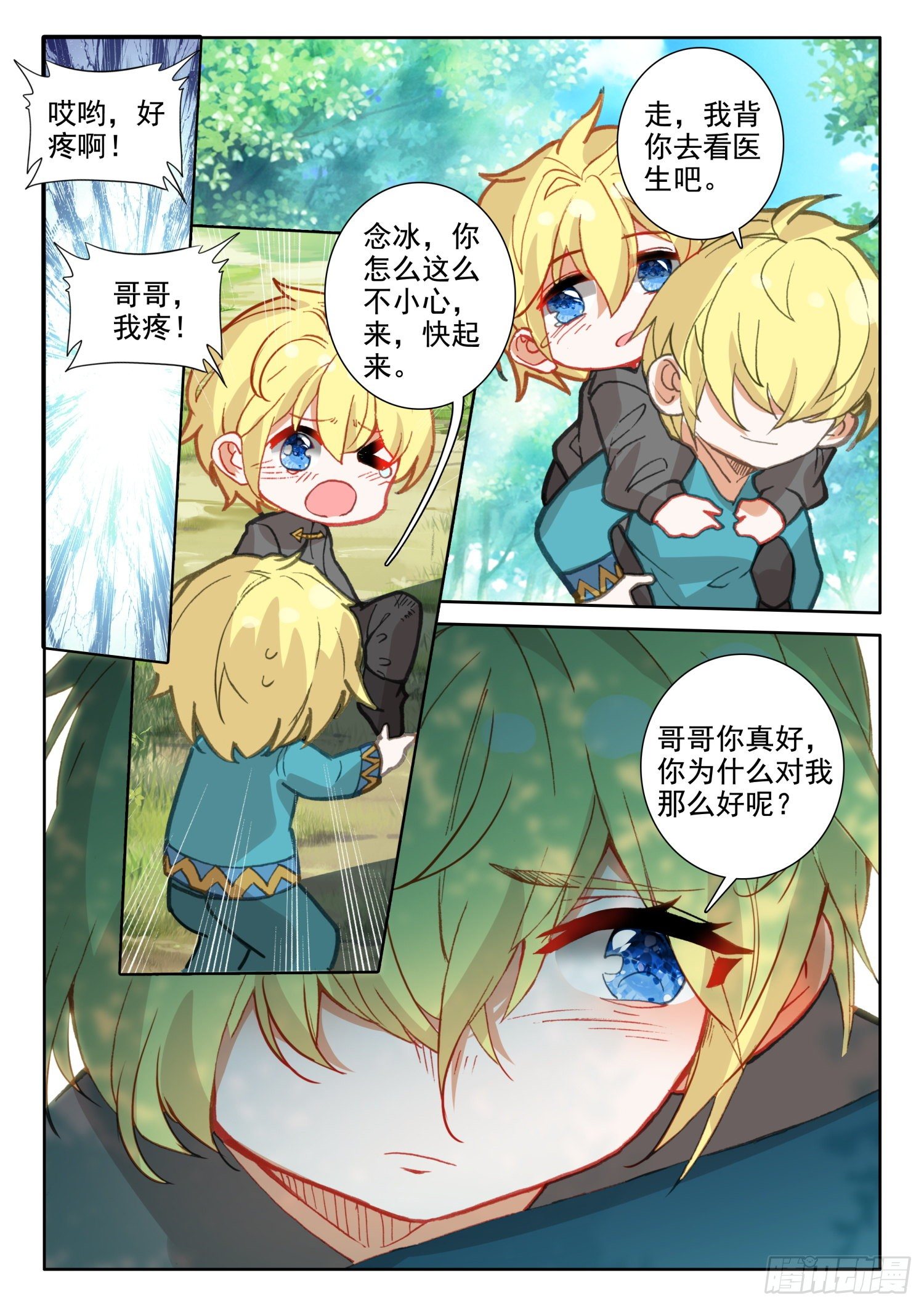 86 重临都天城（下）5