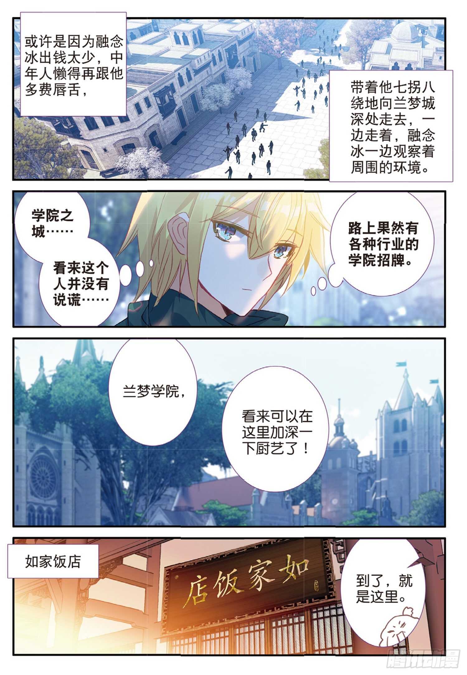 49 兰梦城（上）6