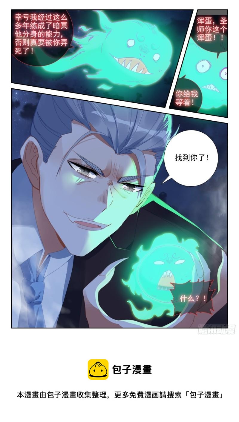 84 封印的冥巫（下）11