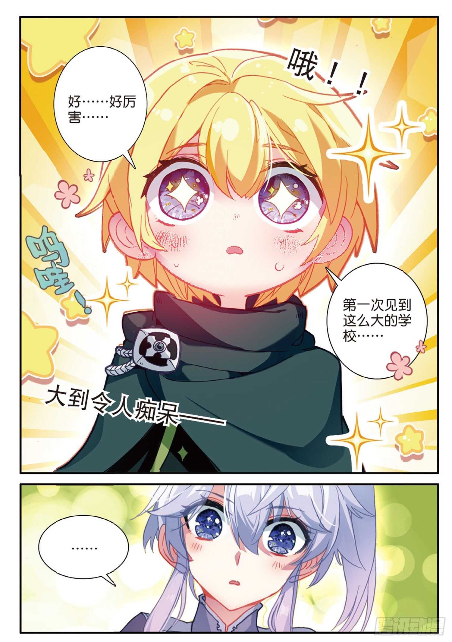 50 驼厨神紫修（上）4