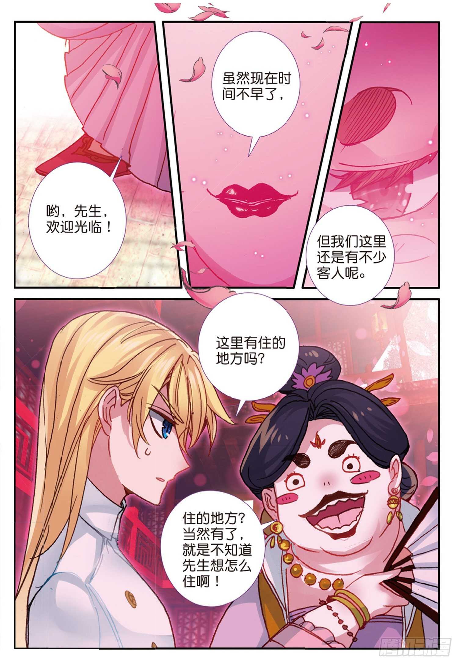 43 误入歧途（上）10