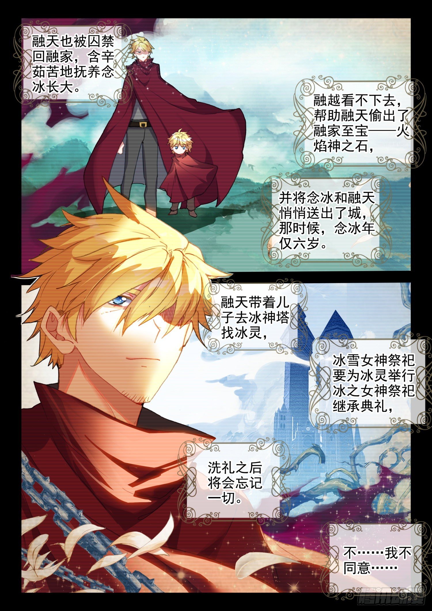 87 千年巫妖（上）6