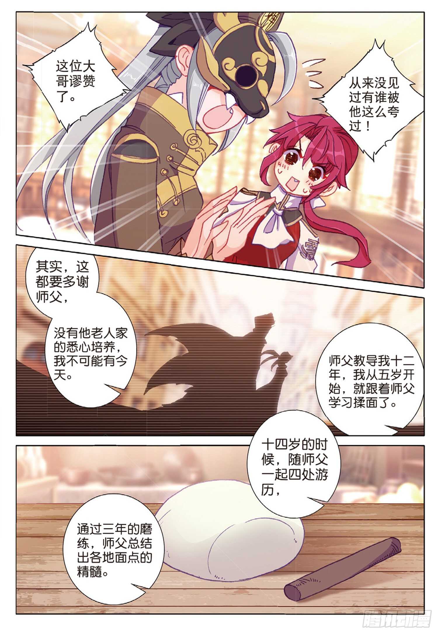 39 神奇的震面法（上）8