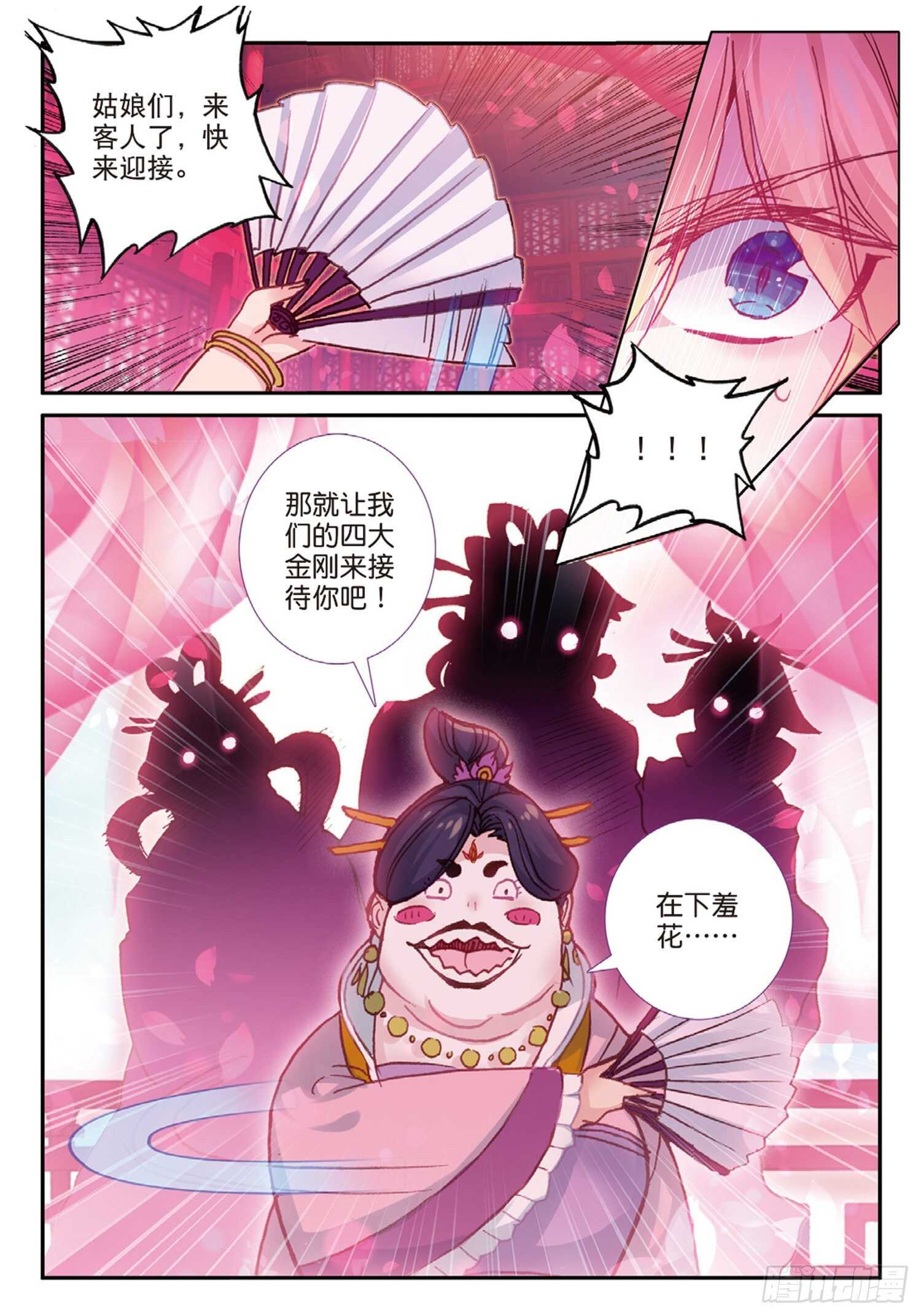 43 误入歧途（上）11
