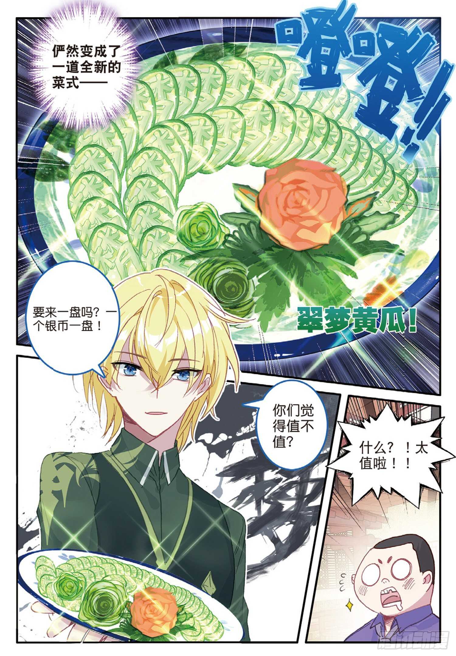 49 兰梦城（下）8