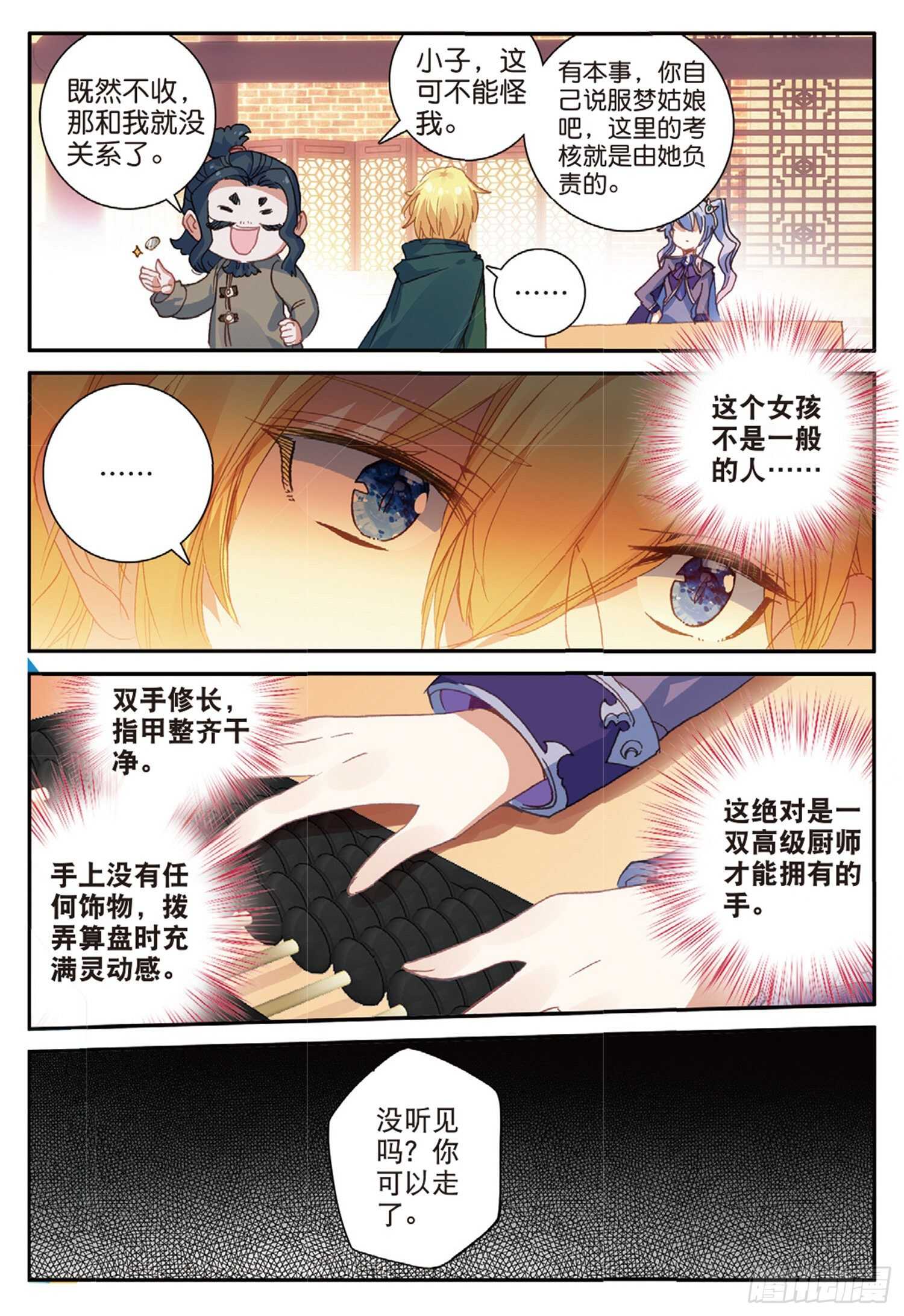 49 兰梦城（上）10