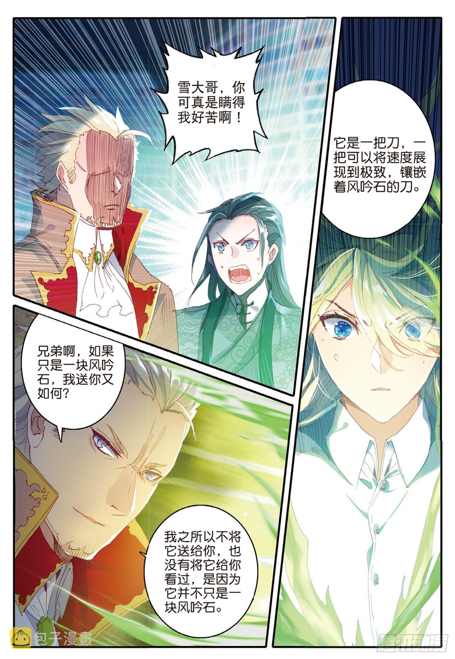 7 自由之风的轻吟5