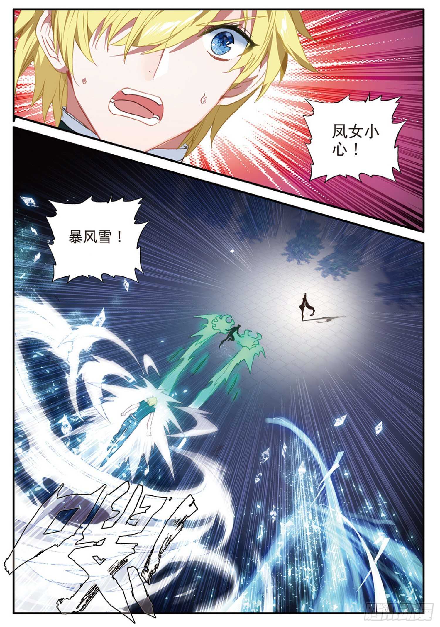 53 久违的人（上）11