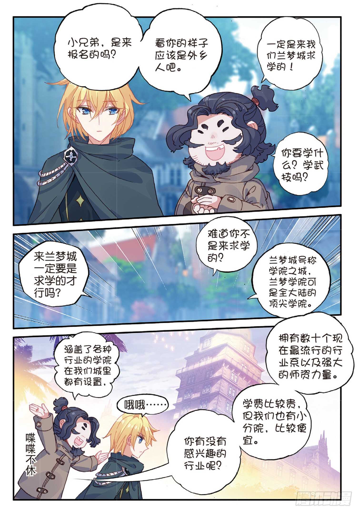 49 兰梦城（上）3