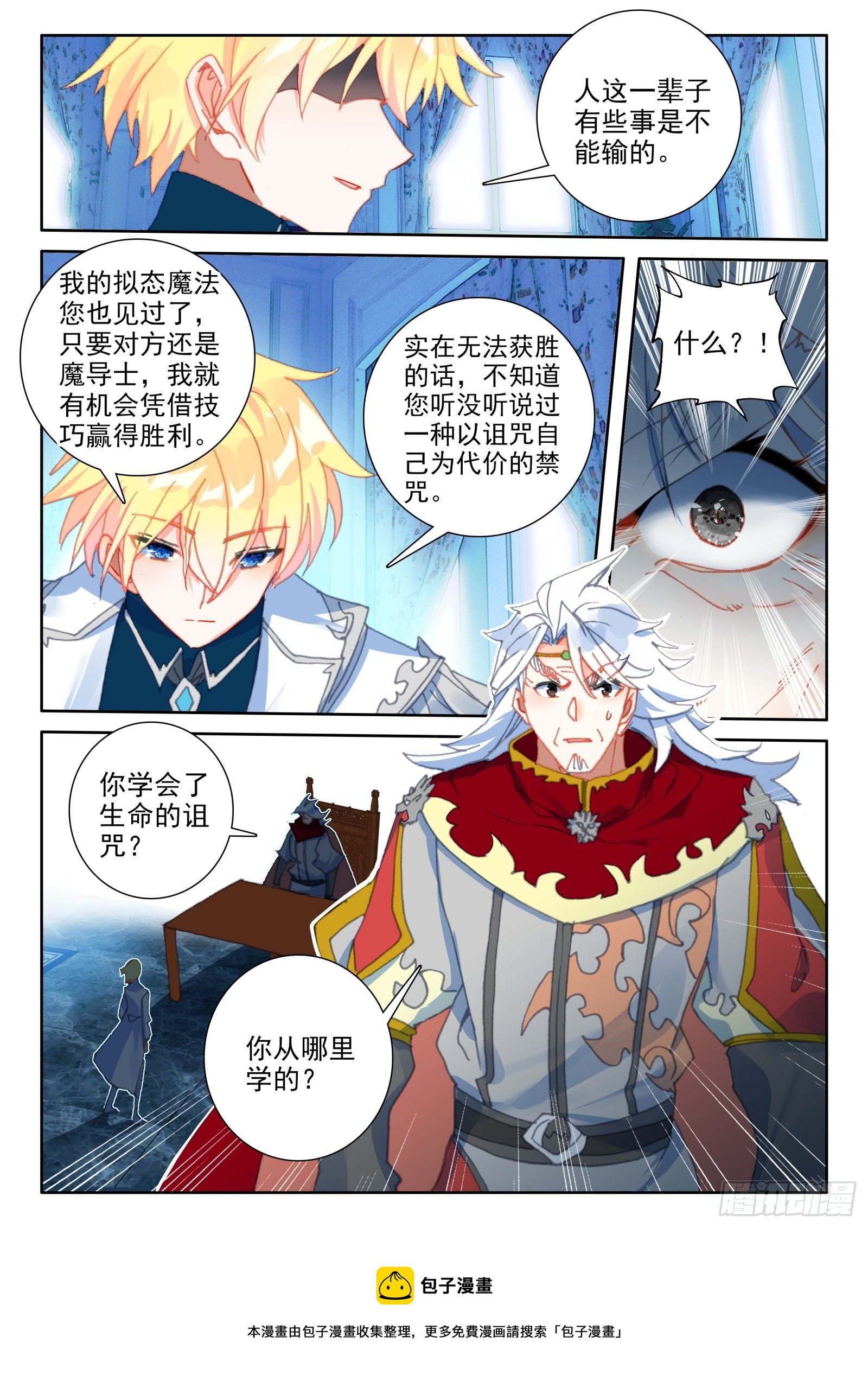 91 代价（下）11
