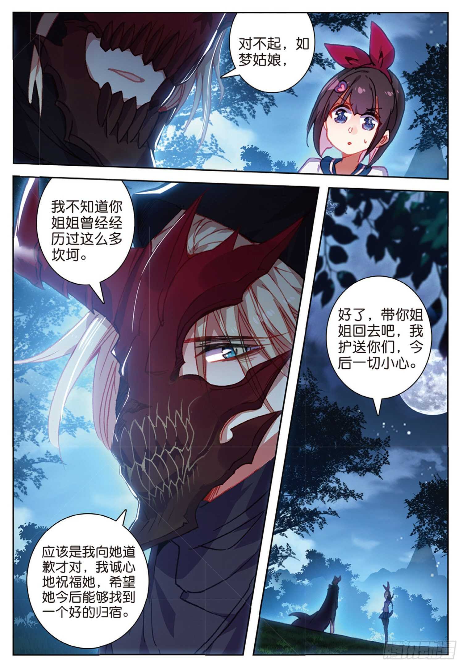 46 伤心的女子（上）8