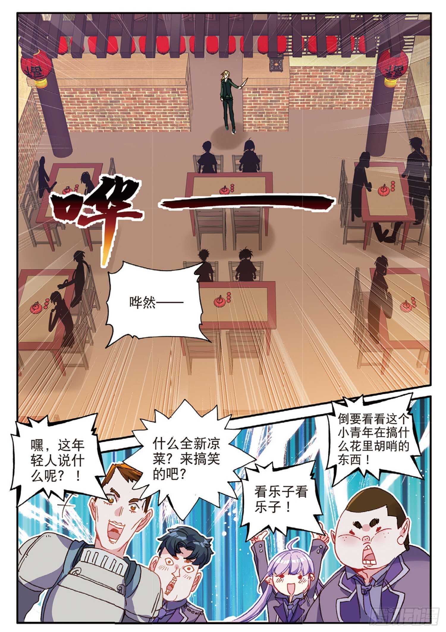 49 兰梦城（下）5