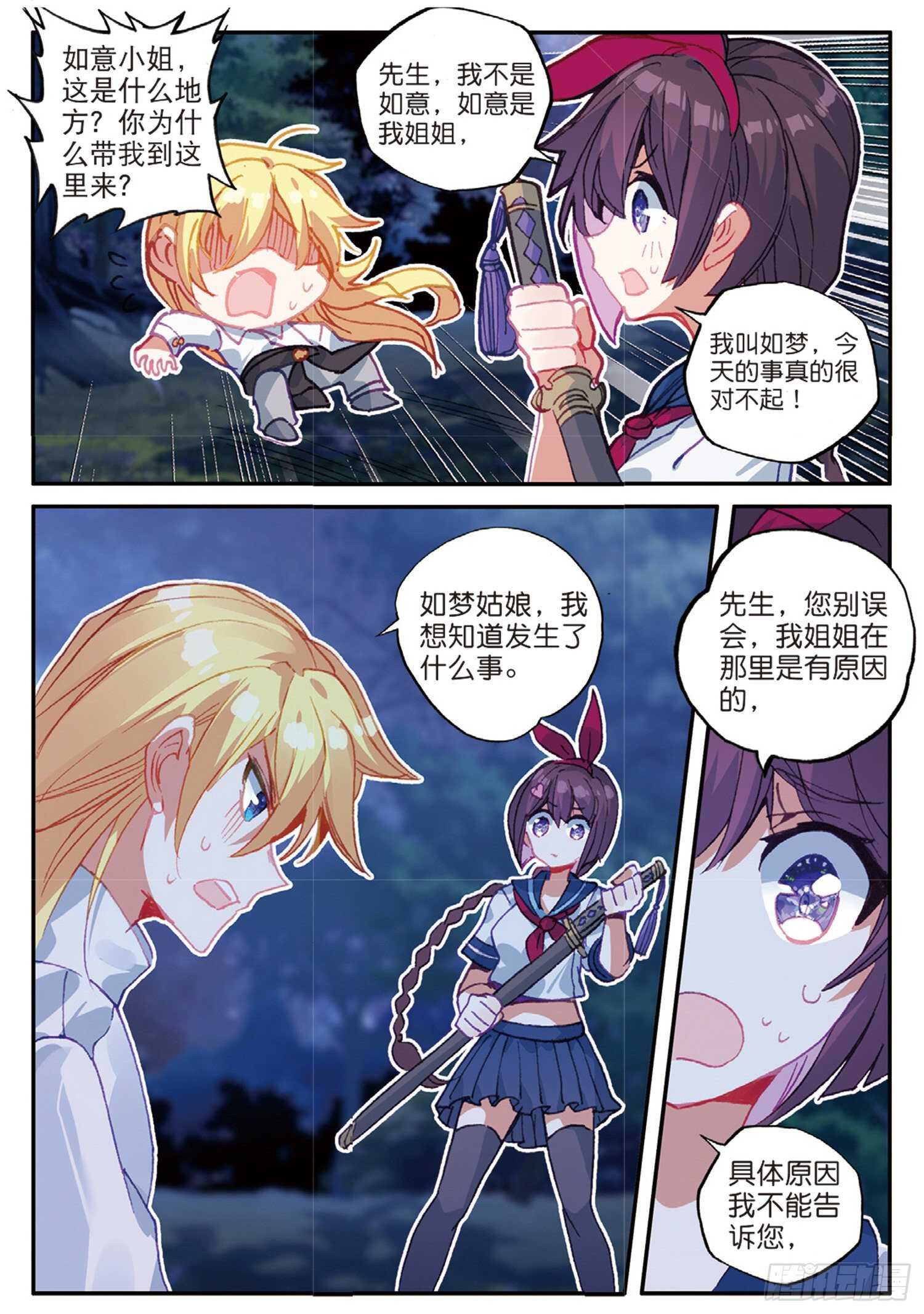 44 魔杀再现（上）9
