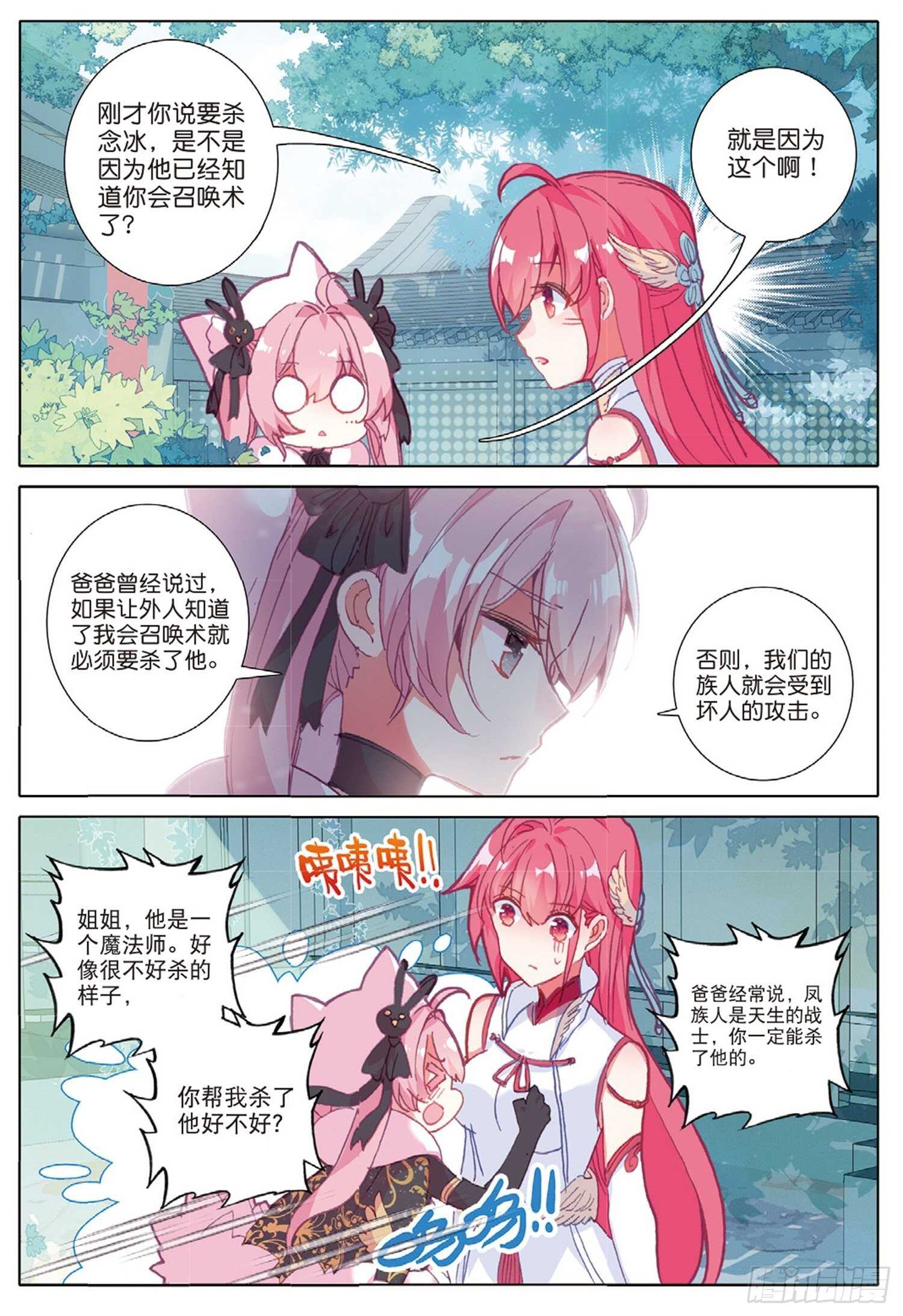 27 离愁（上）11