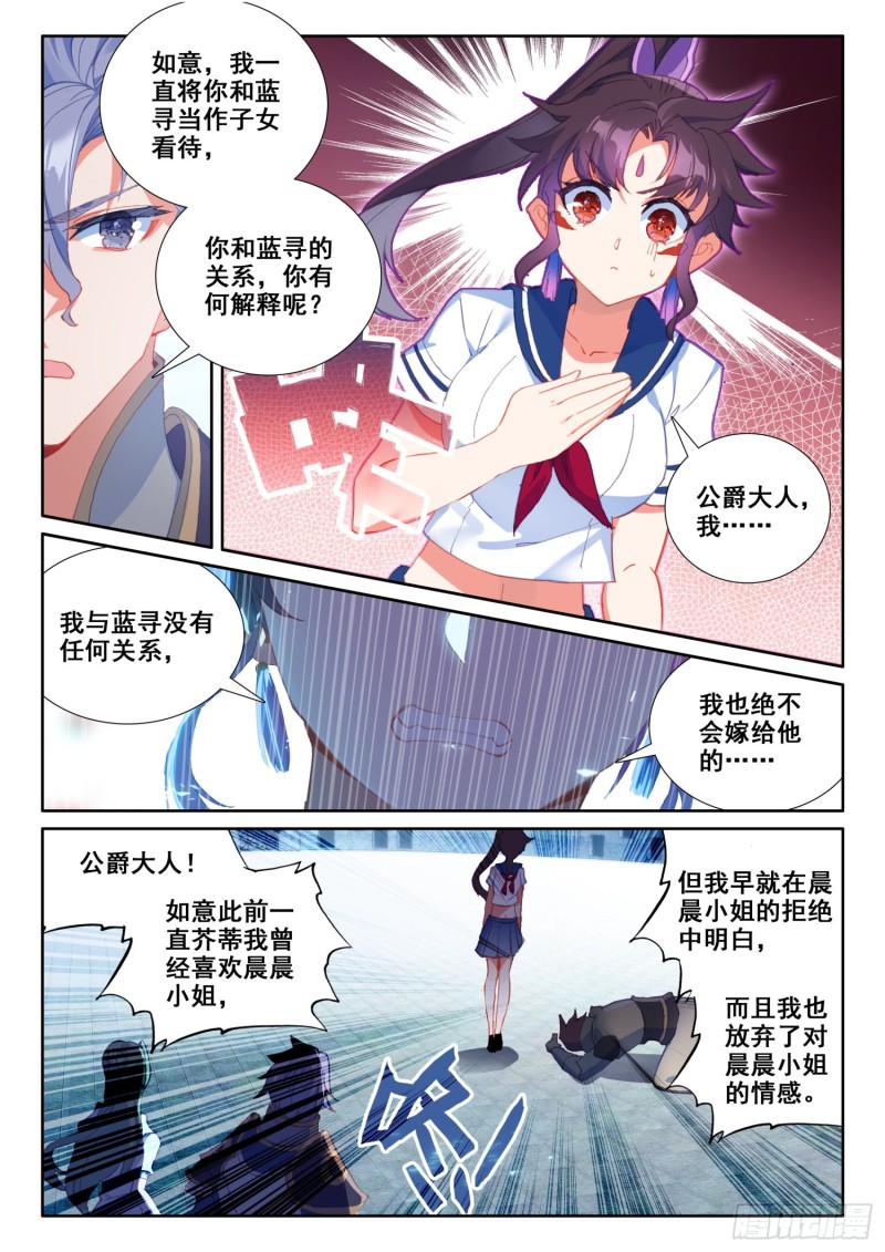 68 误会（上）10