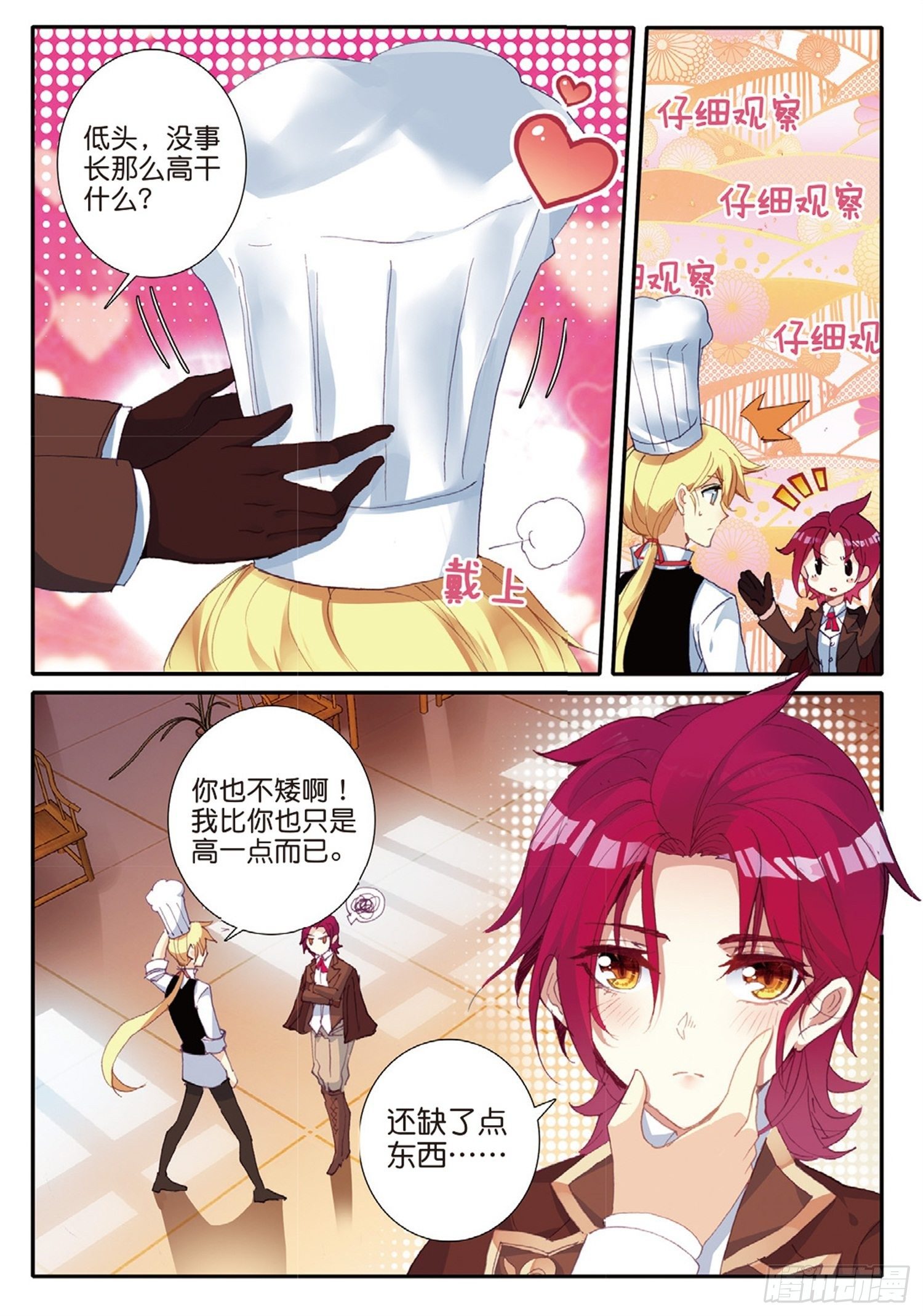 13 见招拆招3