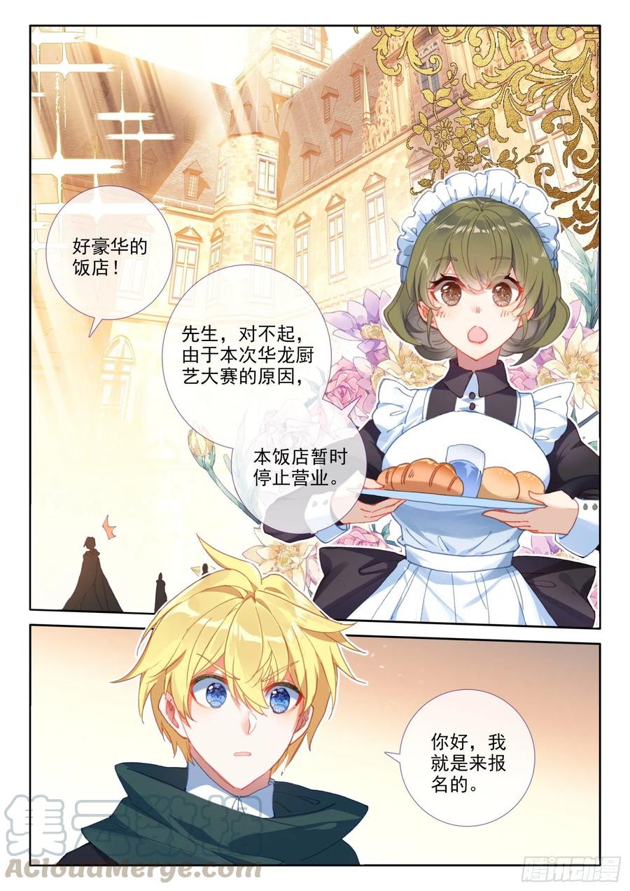 74 厨师比赛（上）10