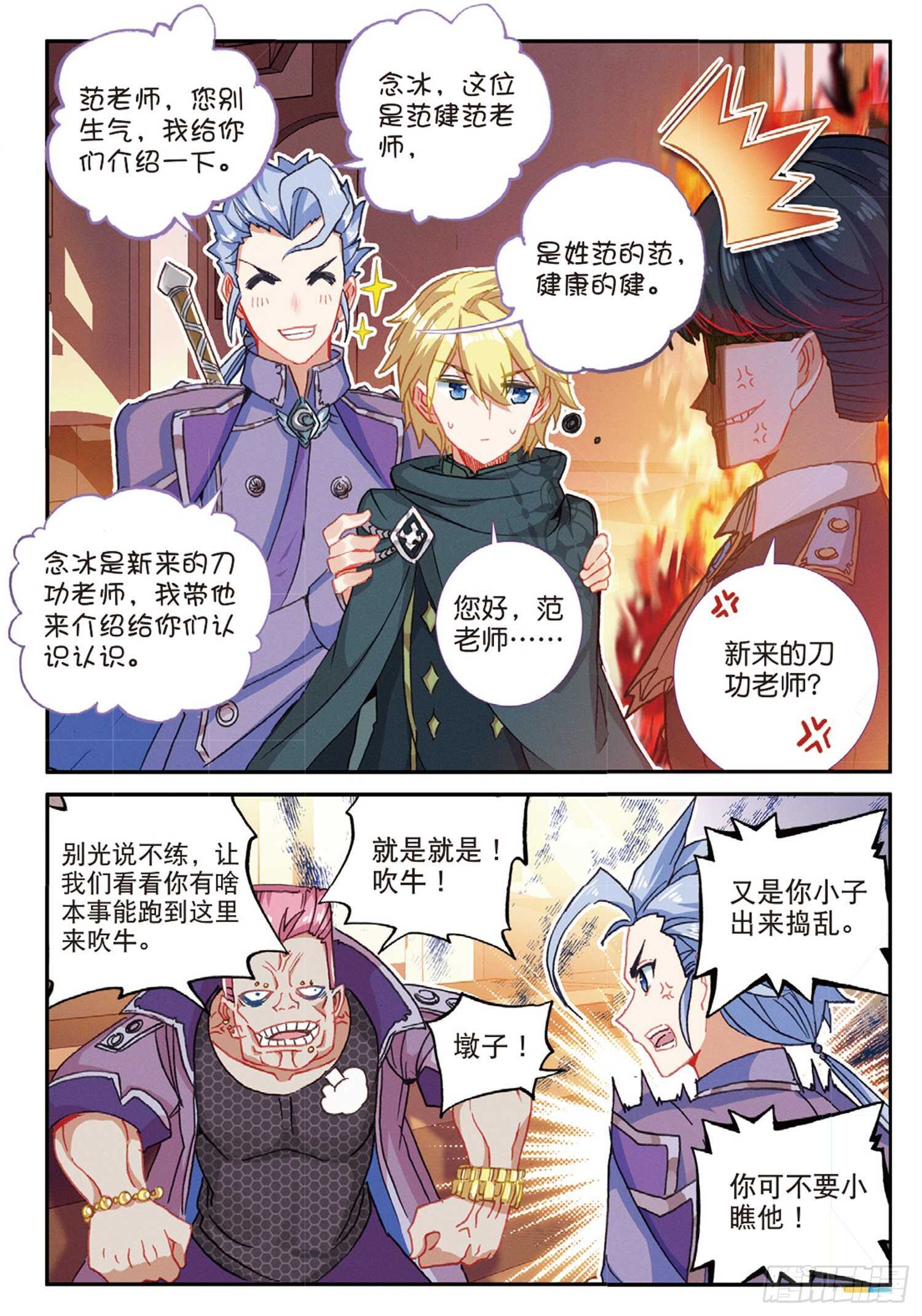 51 刀震课堂（上）7