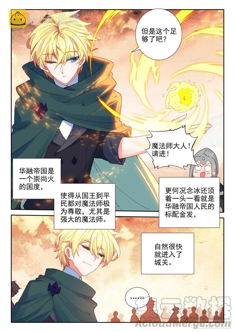 74 厨师比赛（上）2