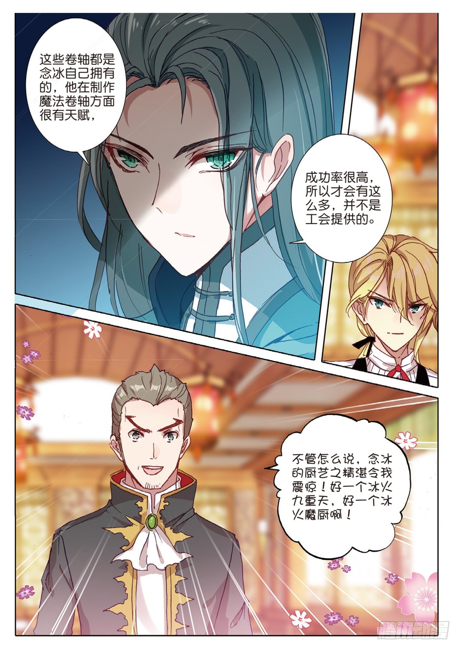 17 完美比赛12