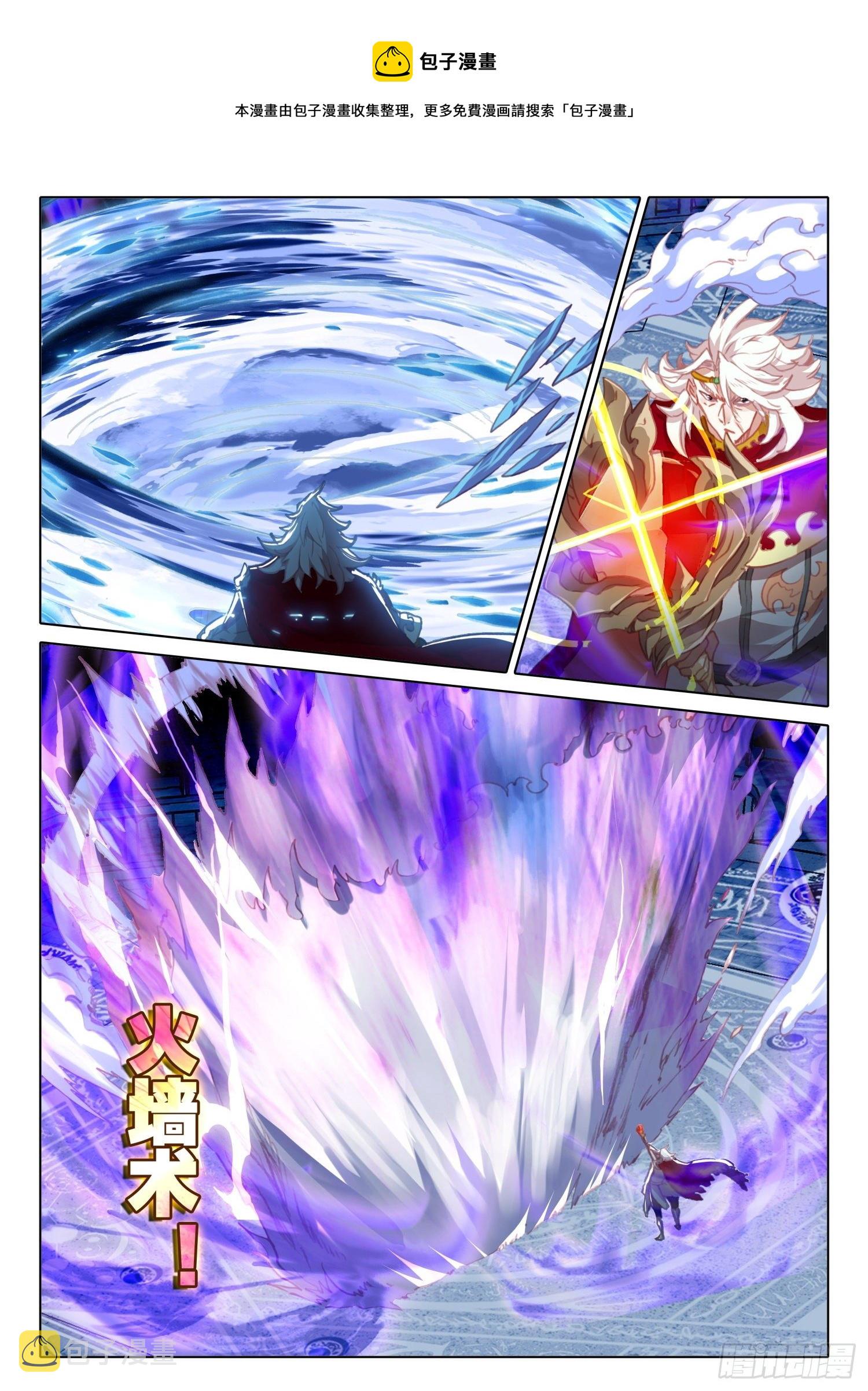 90 顶级魔导师的实力（上）4