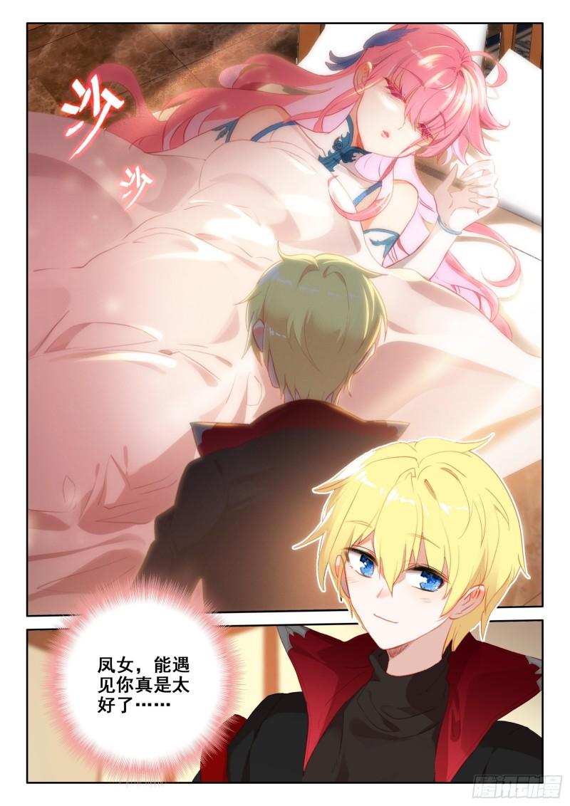 94 交心（上）5