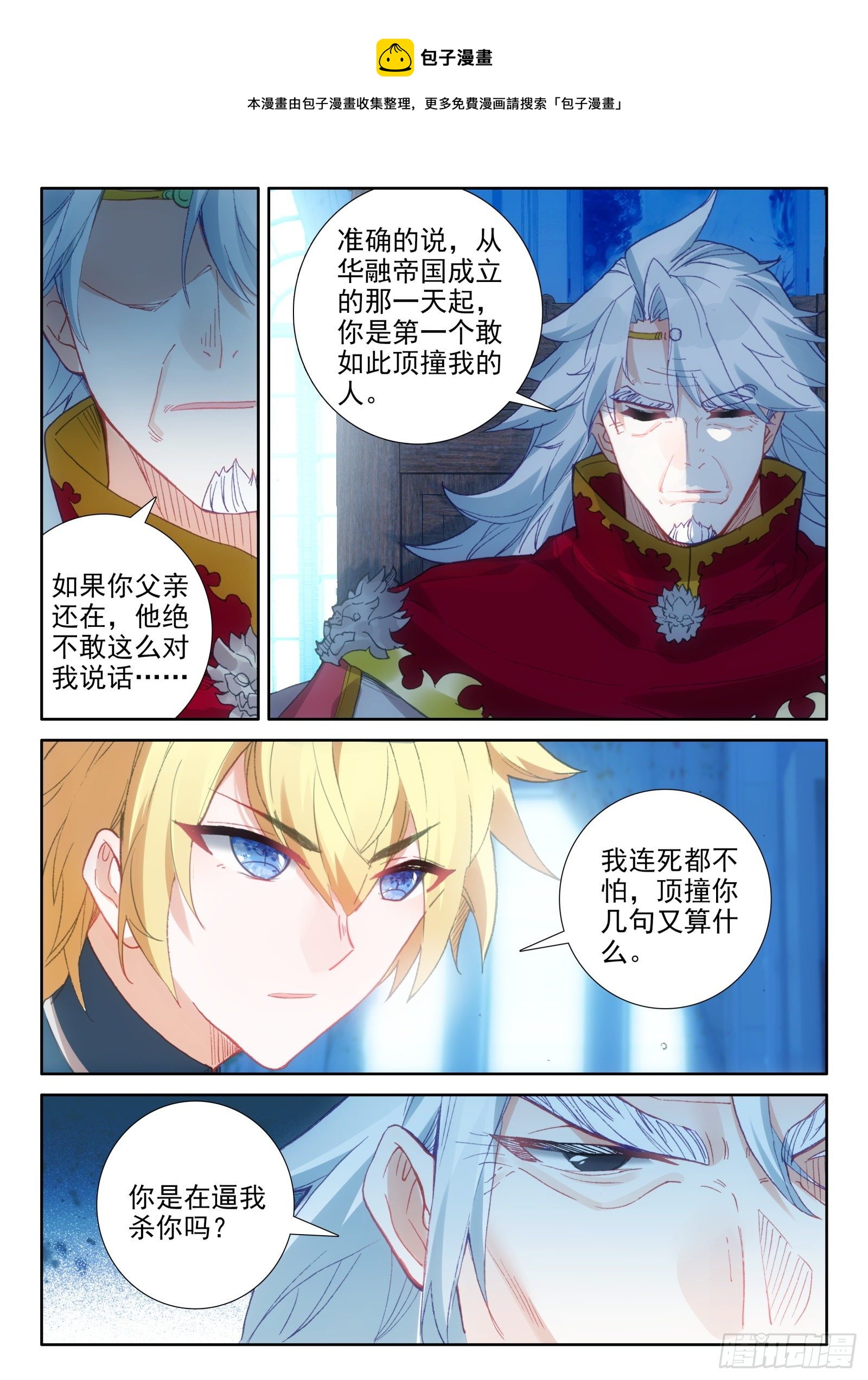 91 代价（下）0