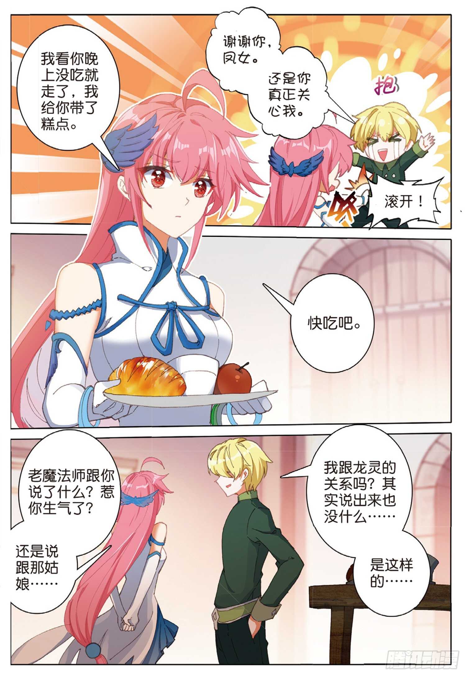 57 神秘宝藏（下）4