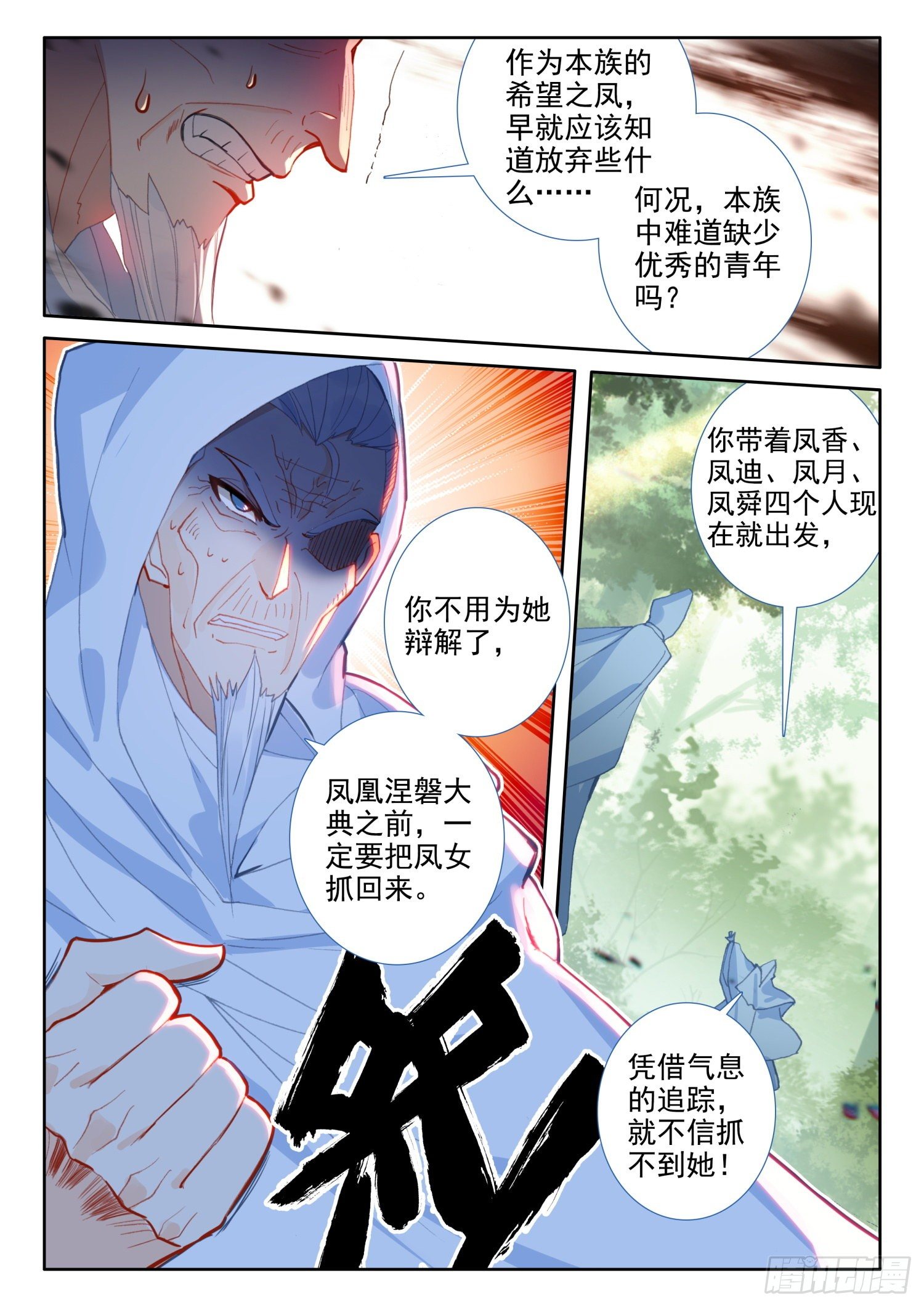 86 重临都天城（上）3