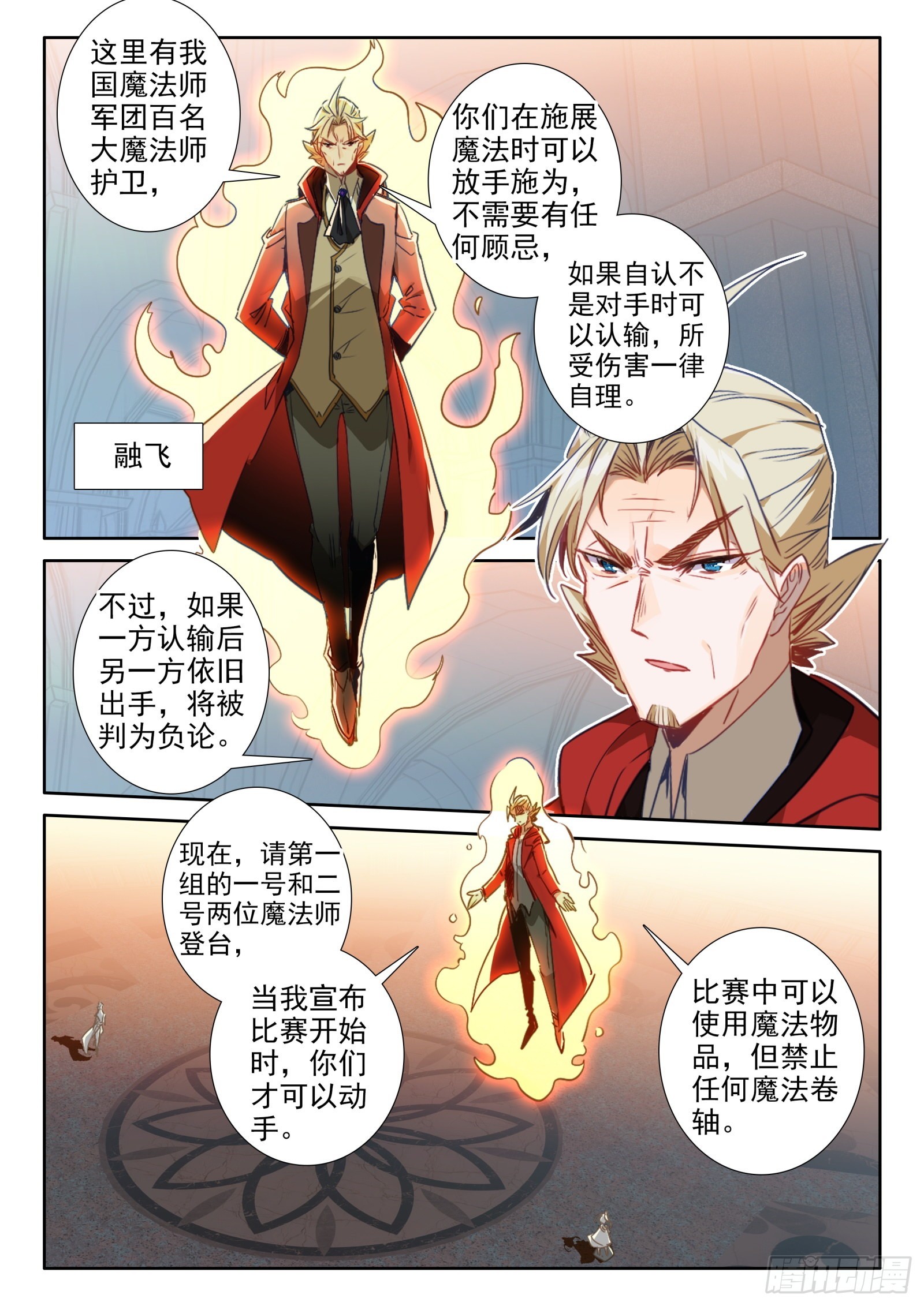 98 辣手灭敌（下）2