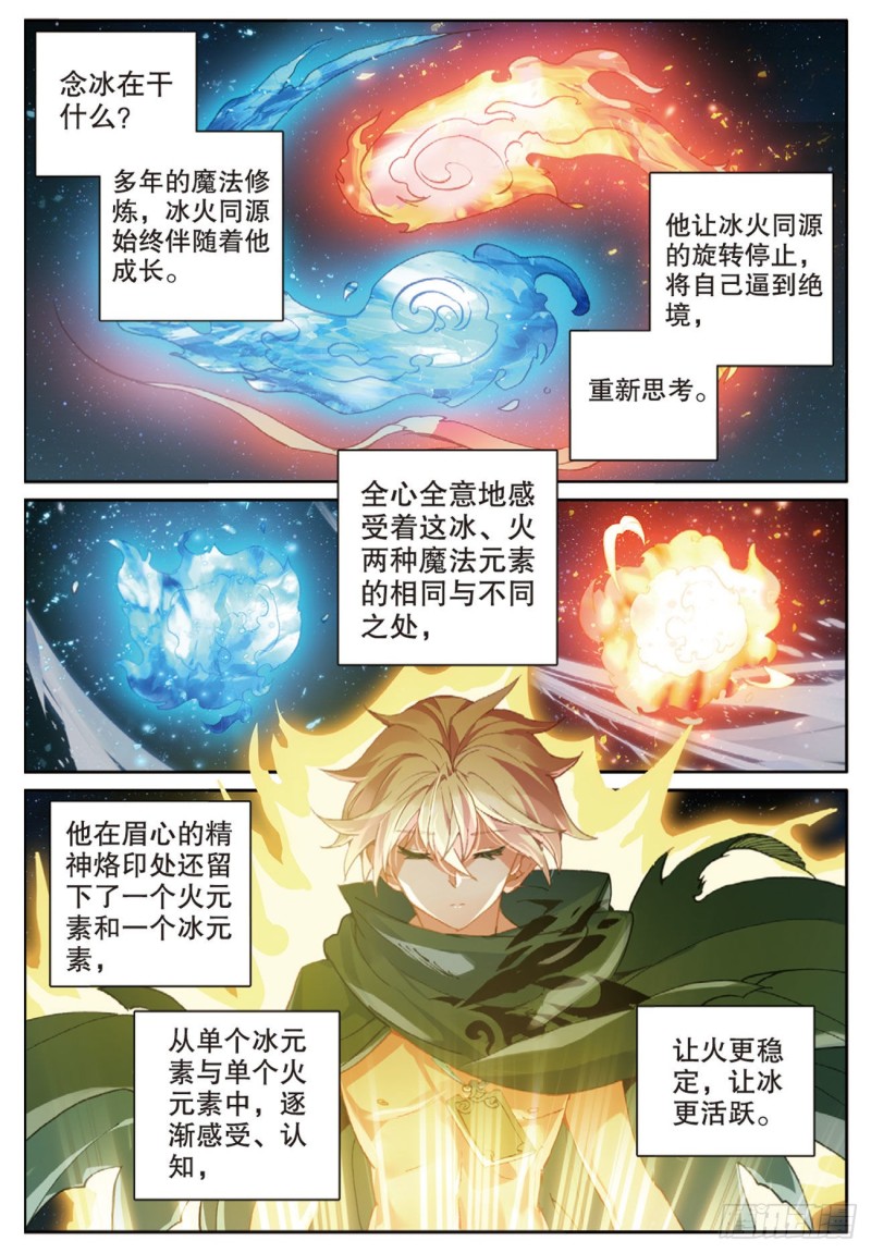 65 出山（下）4