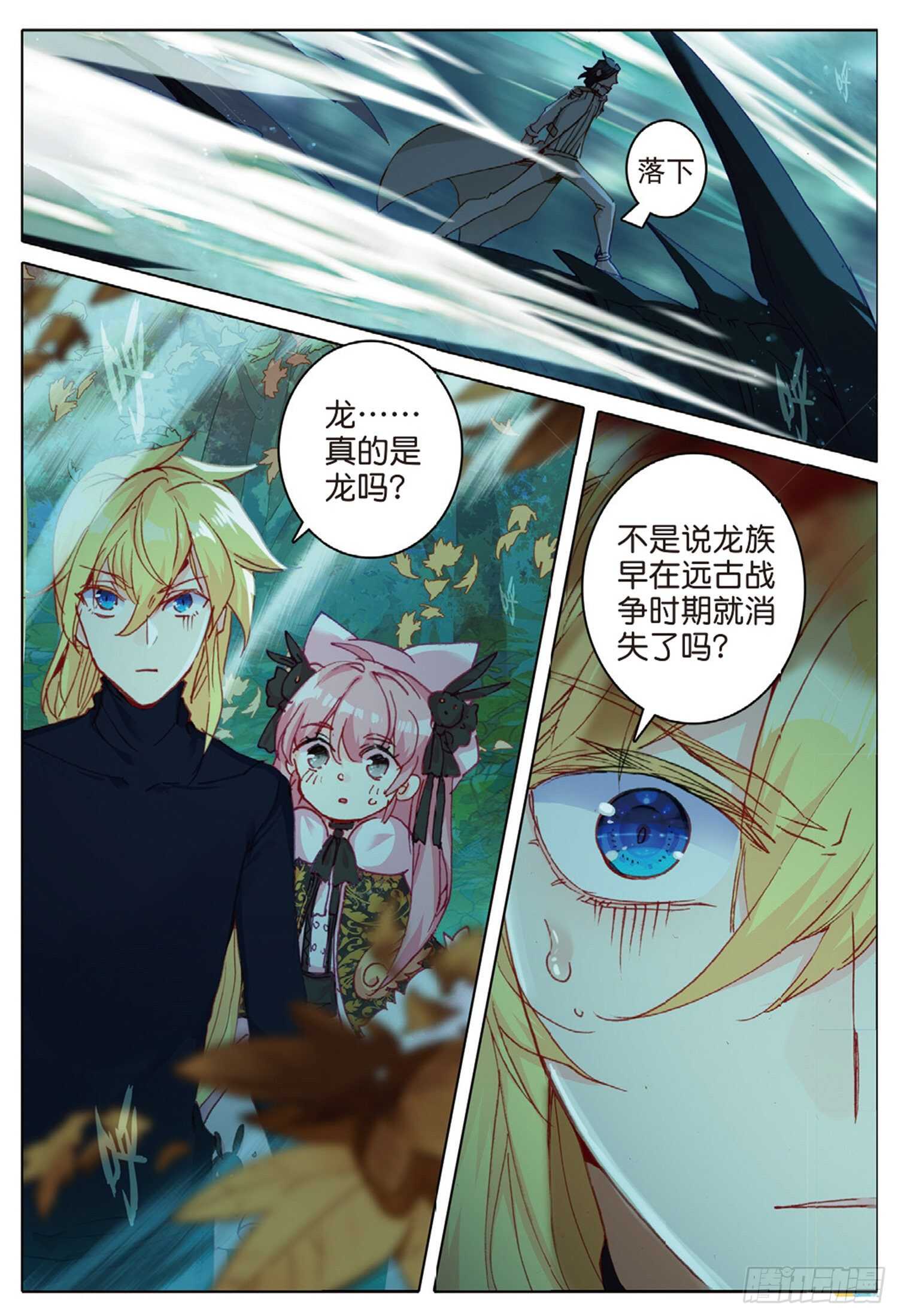 33 龙竟然会说话（上）7