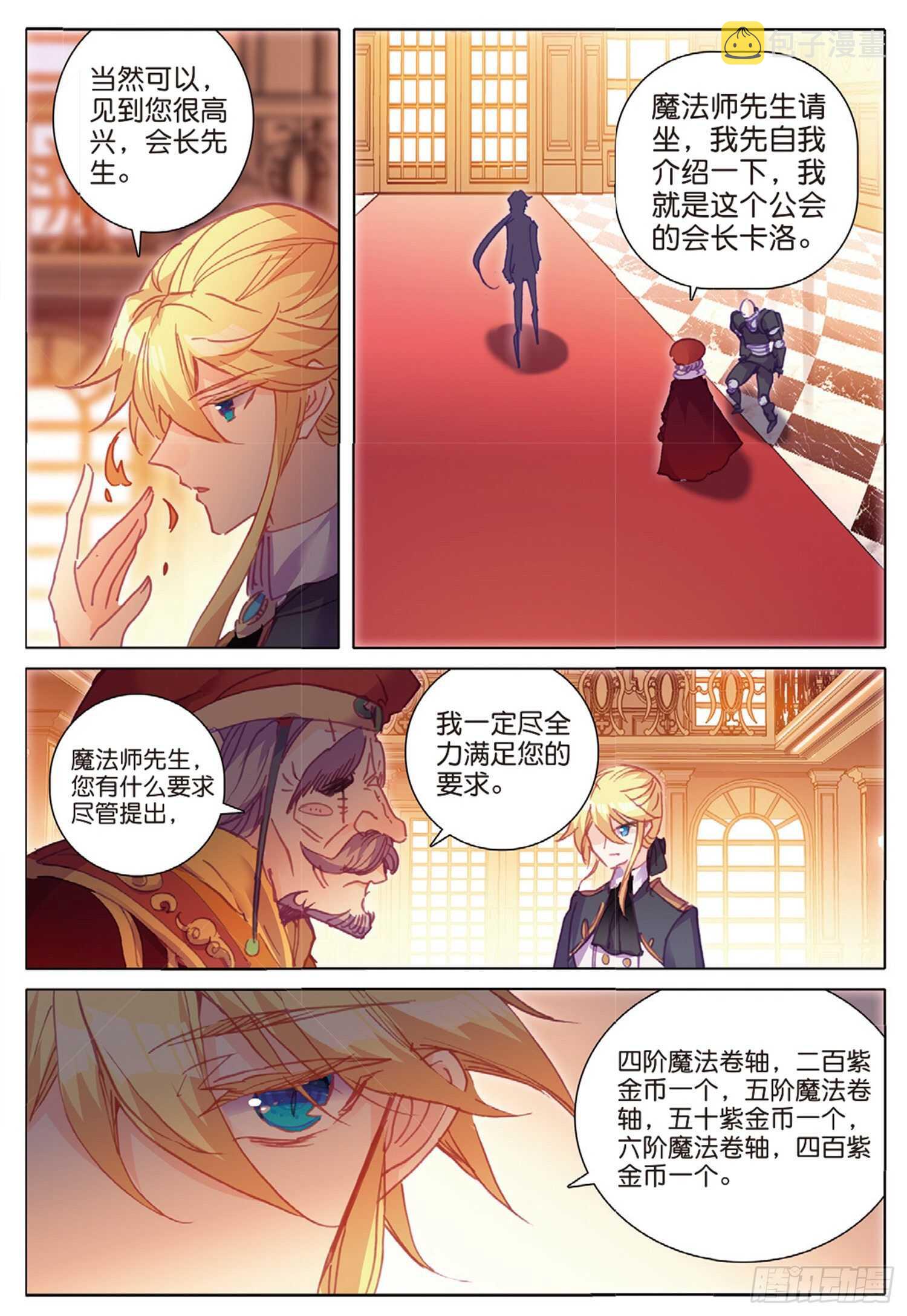 35 倒刺（下）3