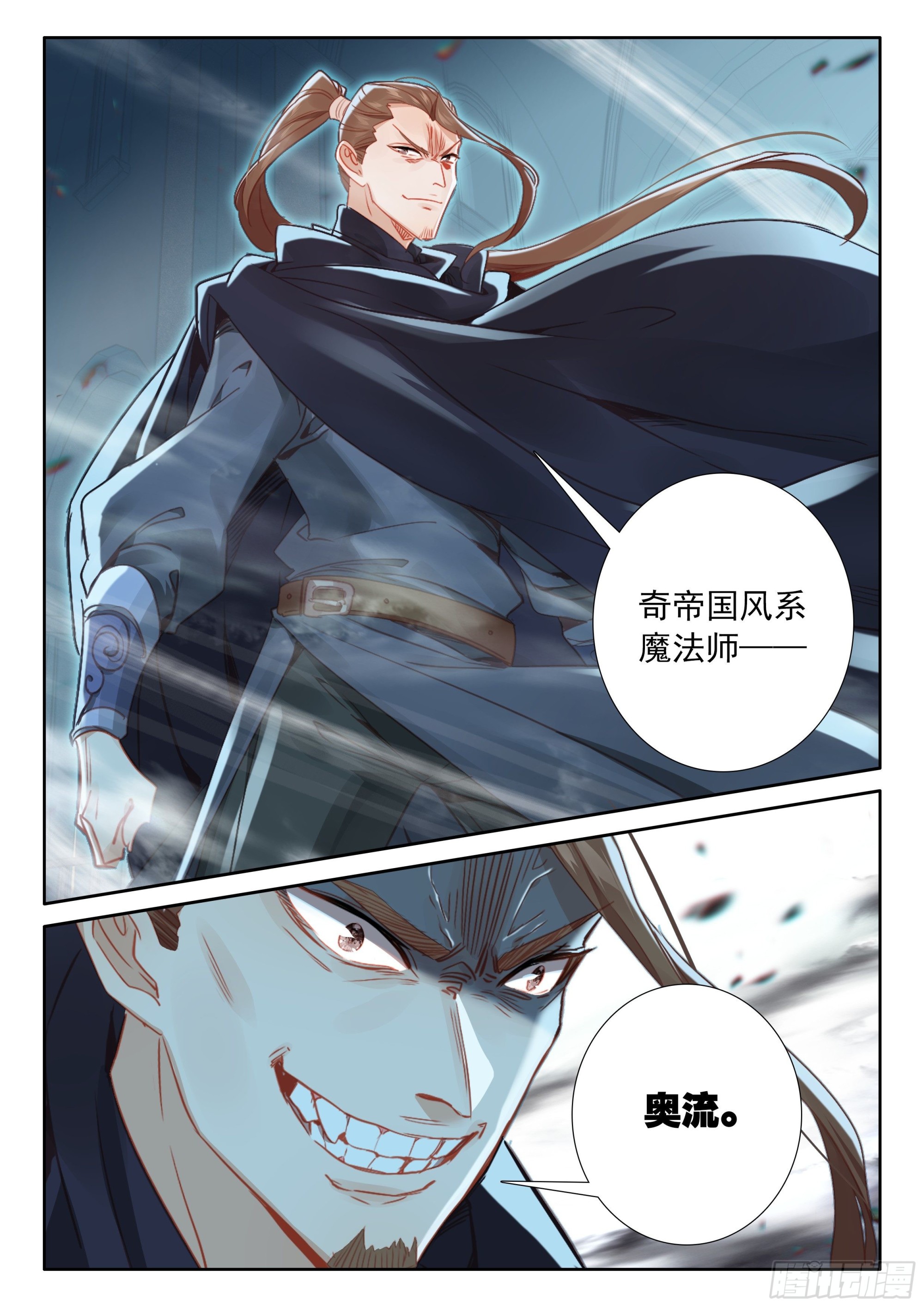99 连胜（上）3