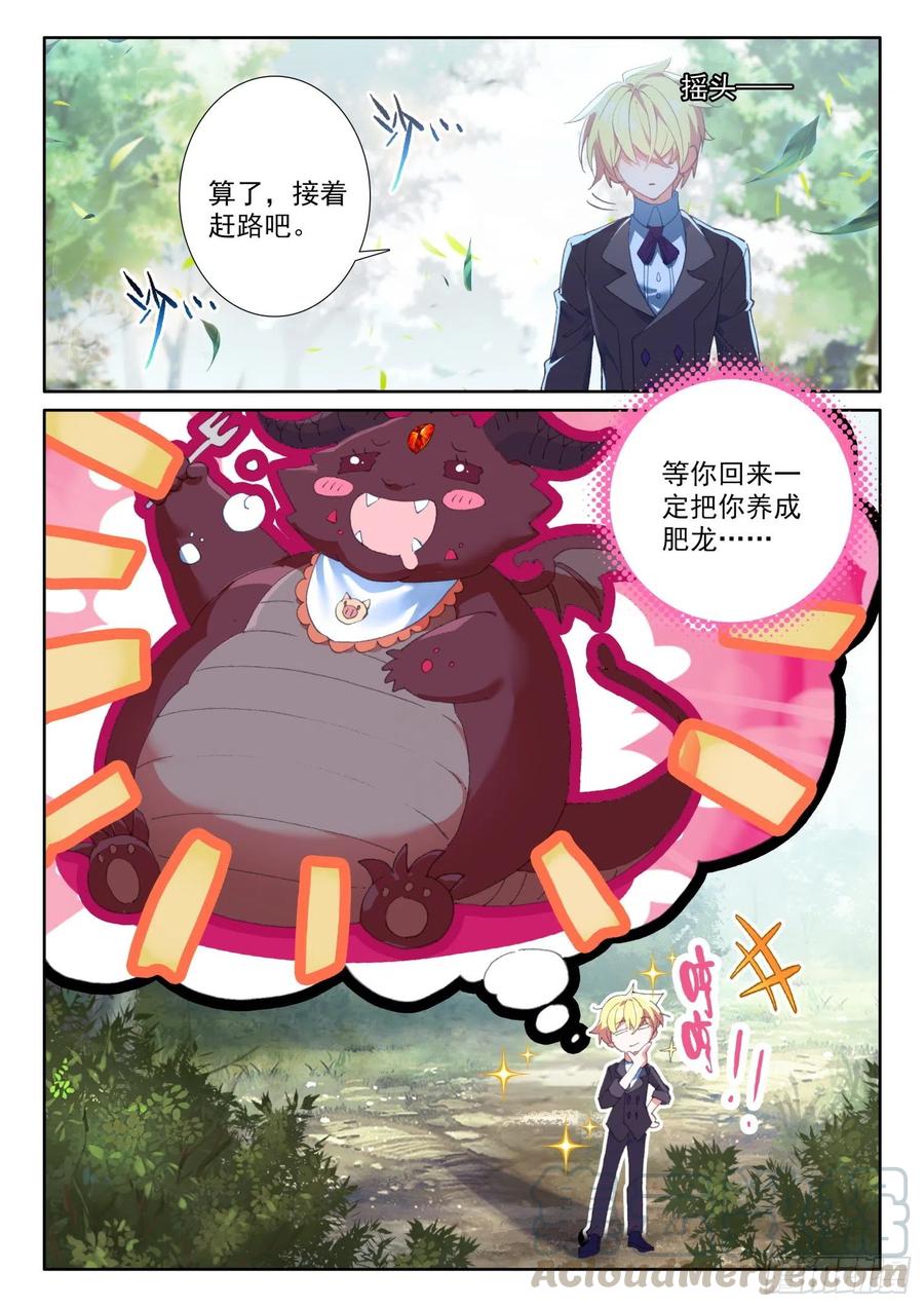 73 璇玑刀（下）9
