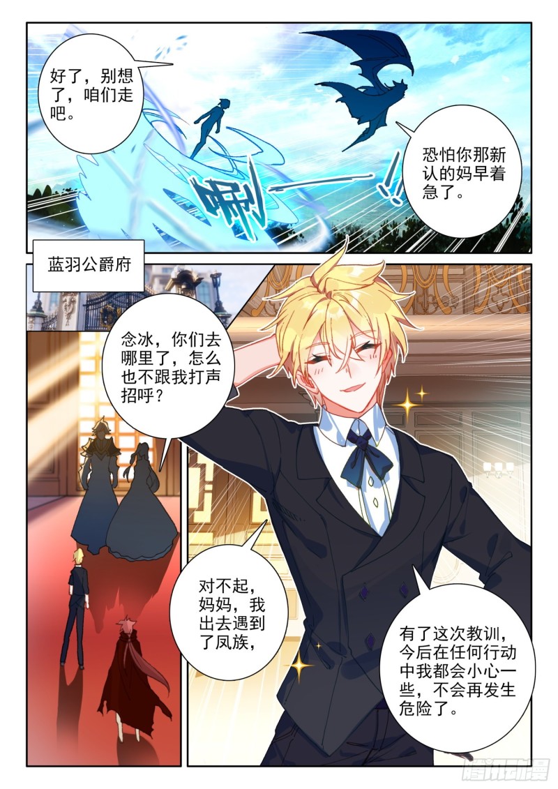 72 凤女的身世（下）5