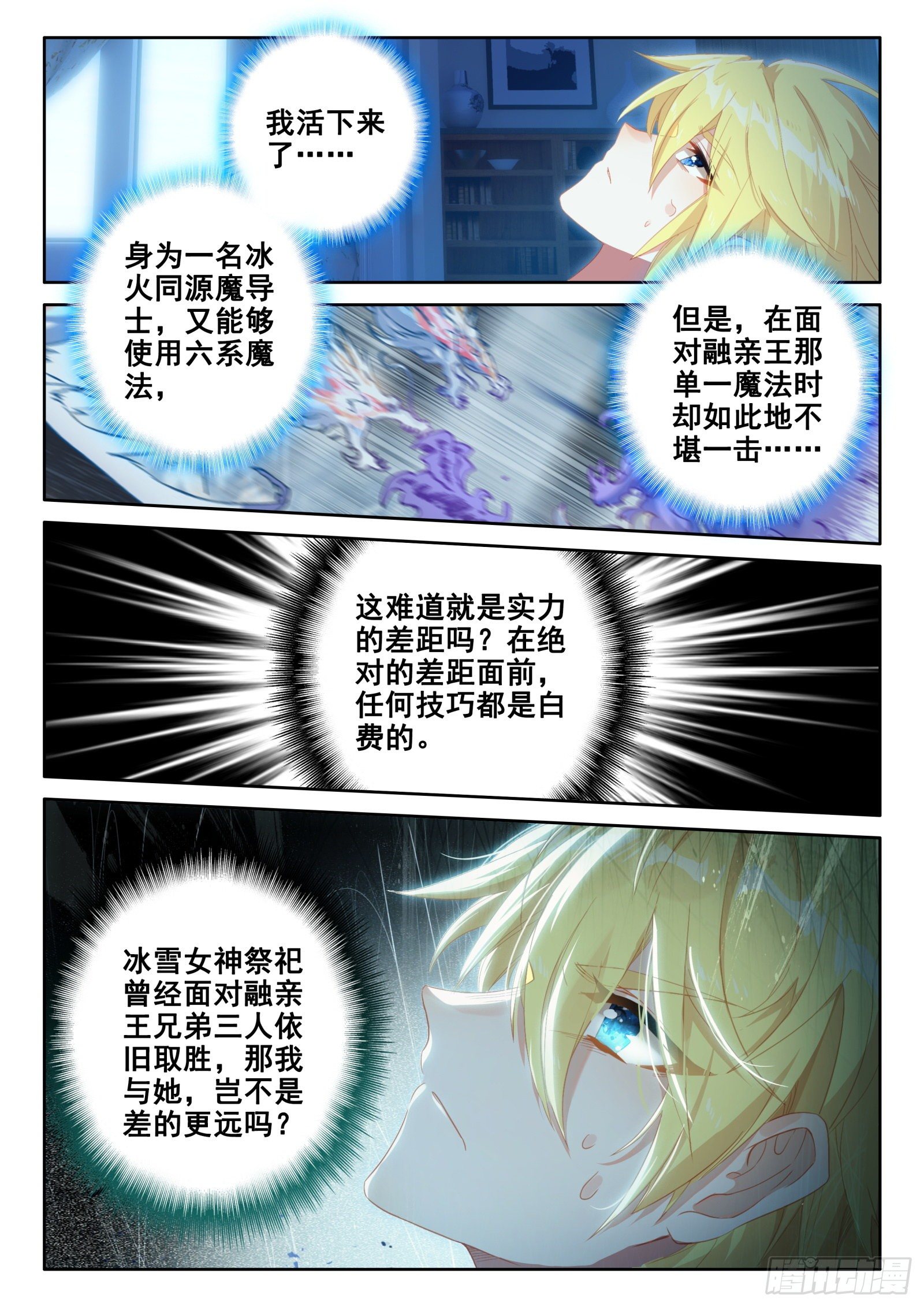 91 代价（上）2