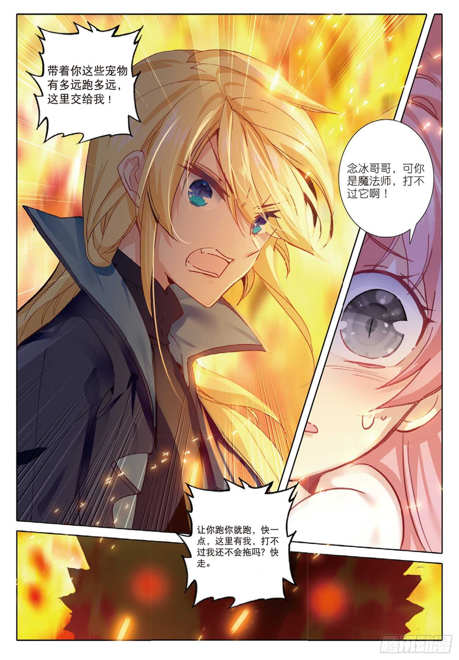 29 哥哥，我要（下）9