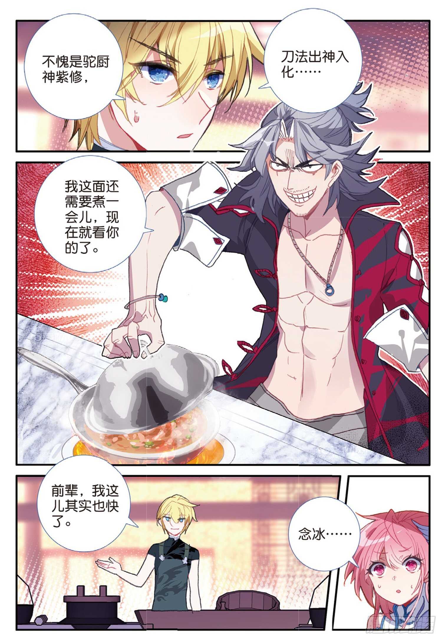 56 九龙至尊鼎（上）6