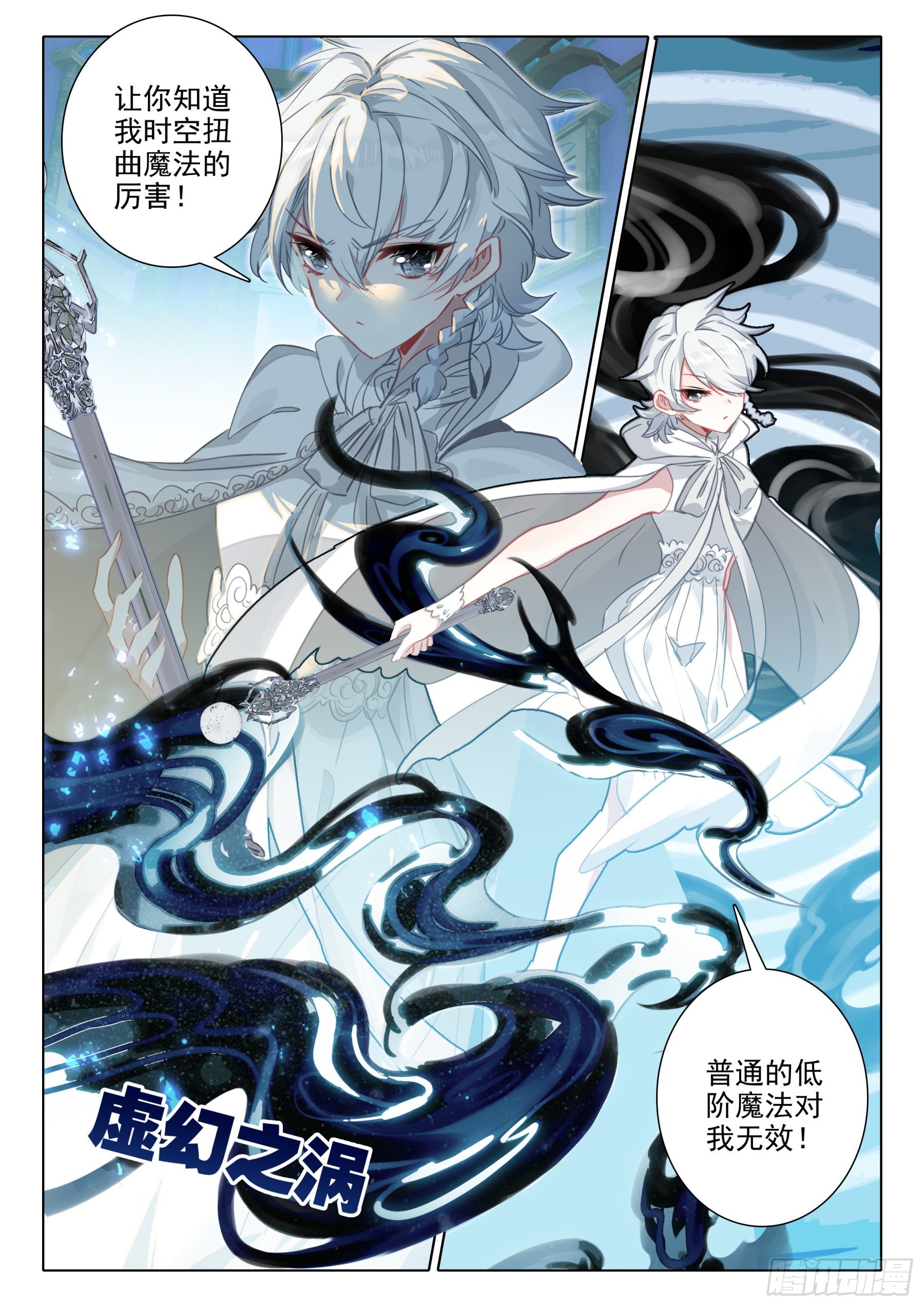 100 千幻领域（下）2