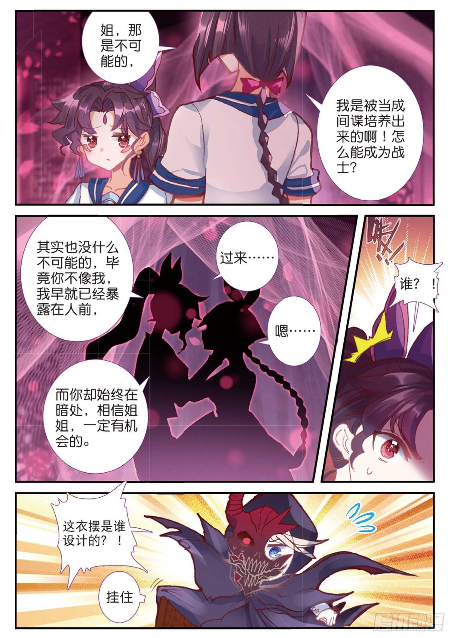 44 魔杀再现（下）4