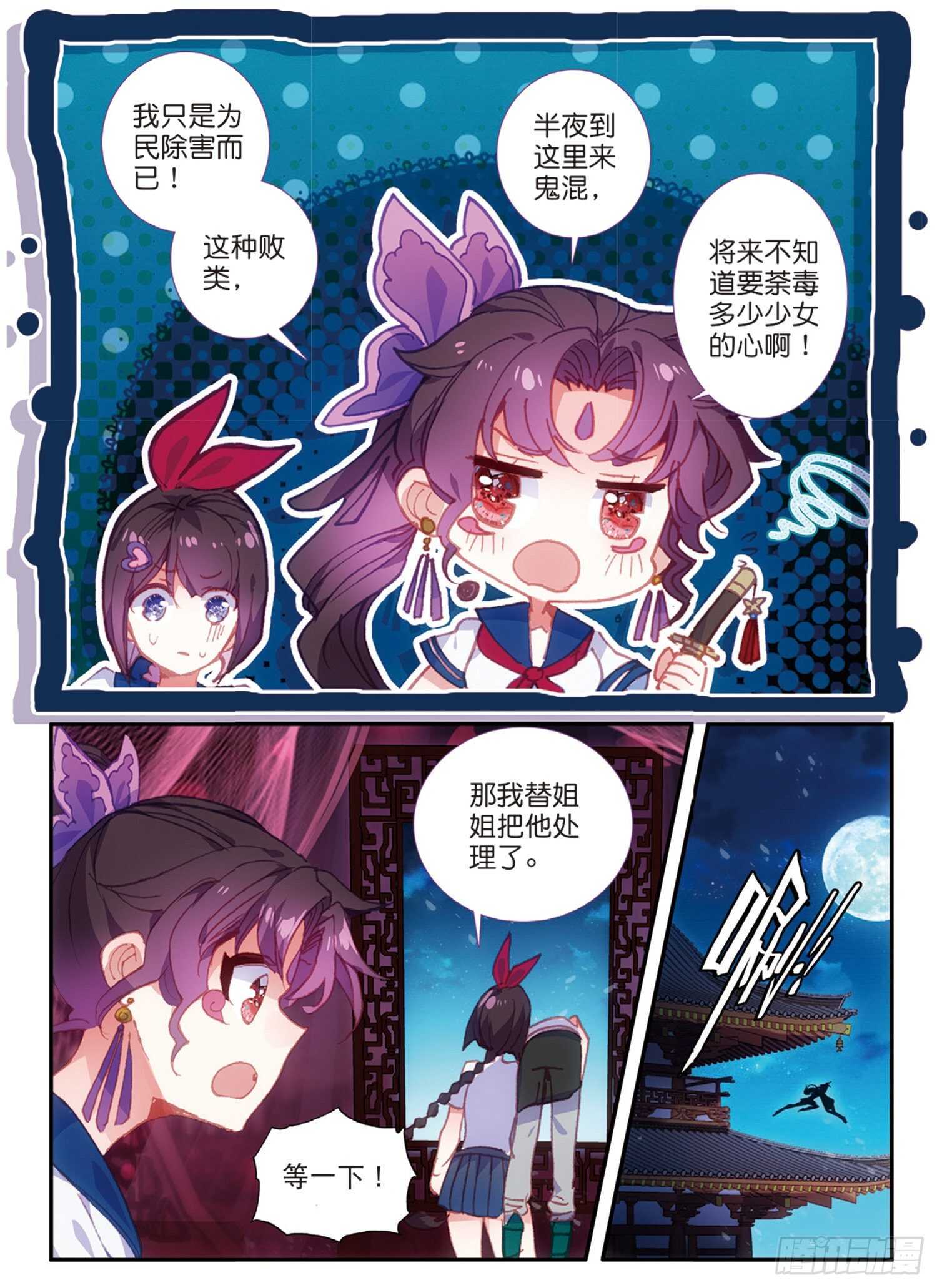 44 魔杀再现（上）6