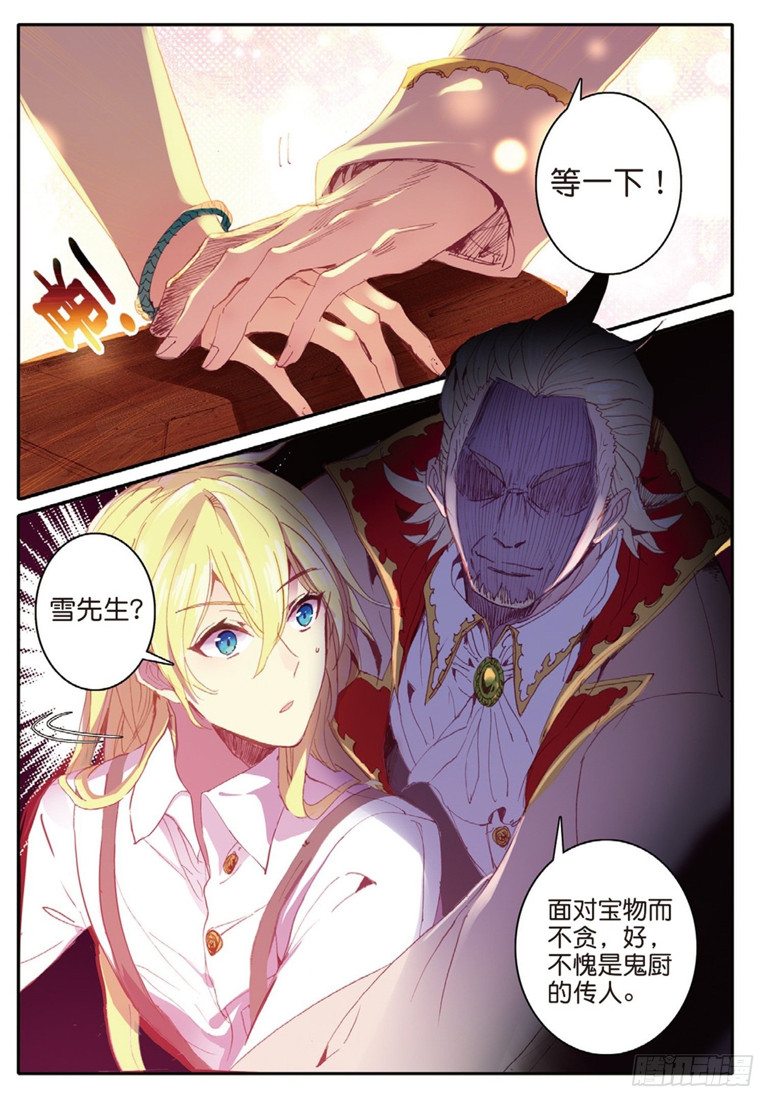 7 自由之风的轻吟11