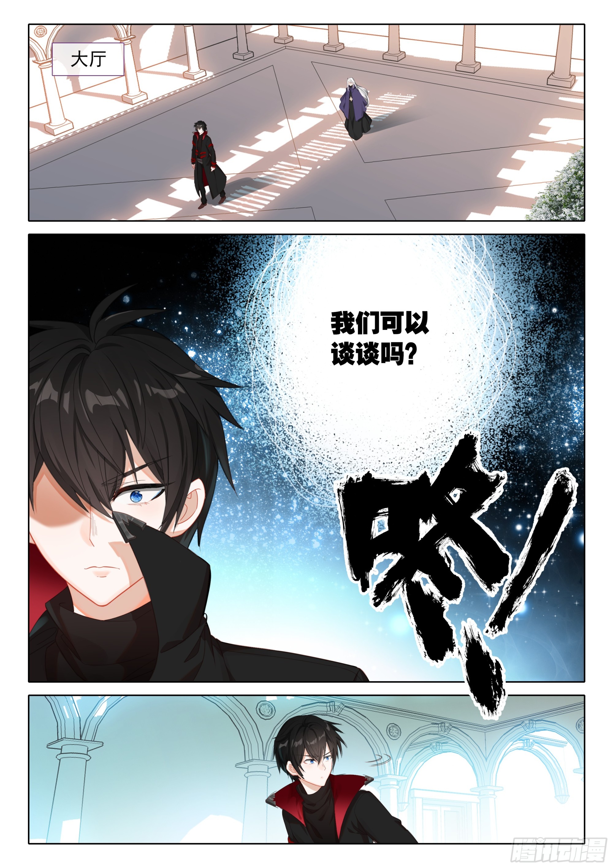 107 我们能谈谈吗？（上）8