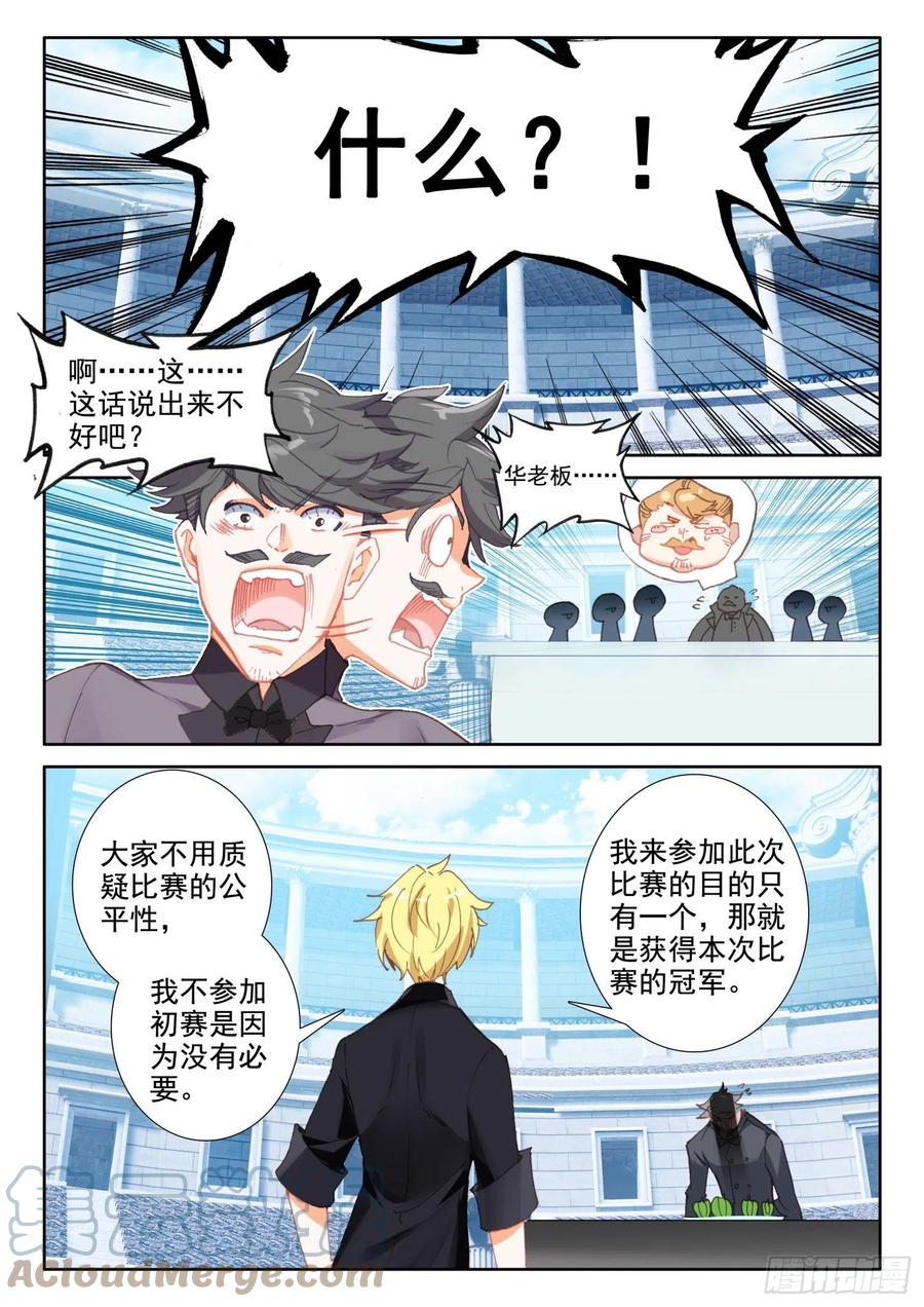 78 六丝盘旋椒（上）8
