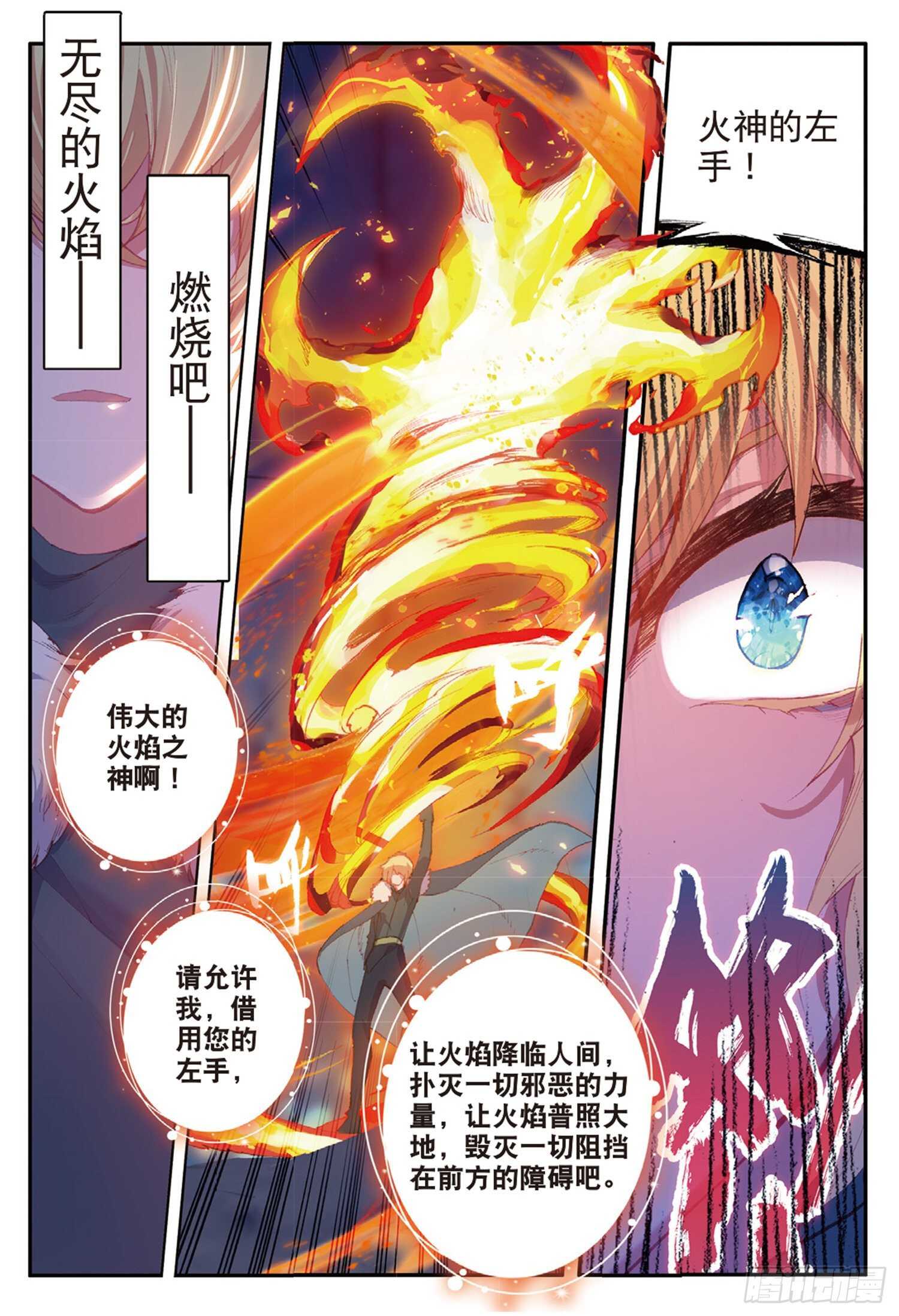 59 地龙军团（下）7