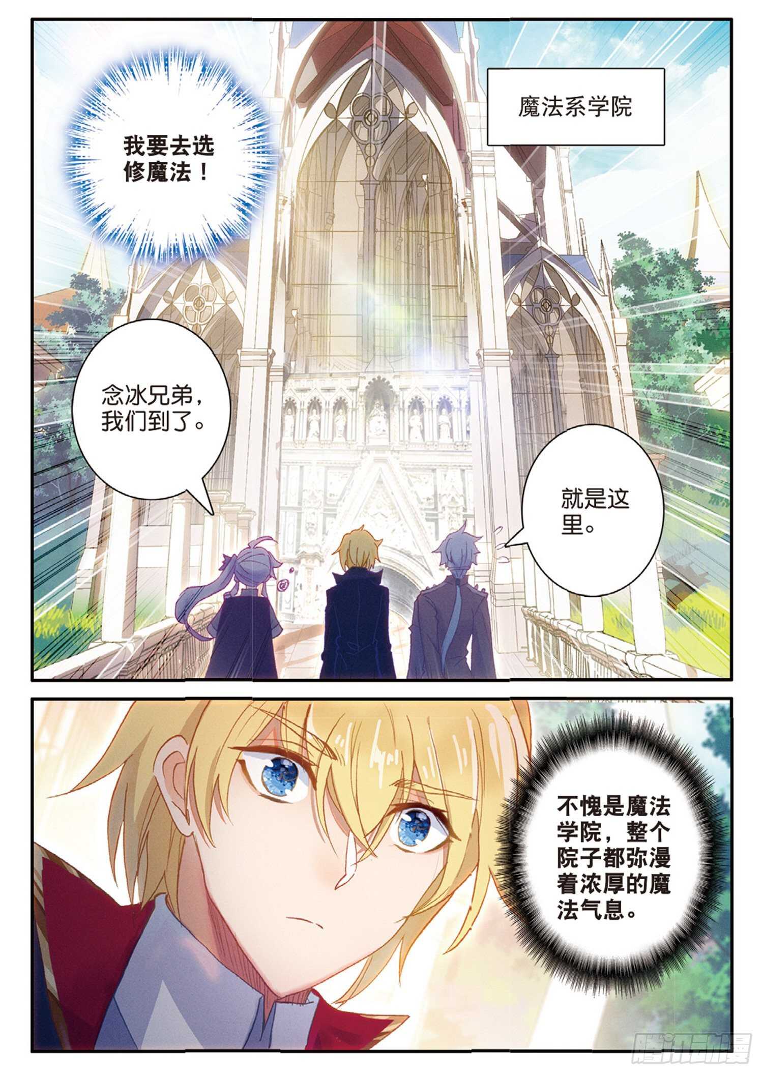 52 最强魔导士（上）6