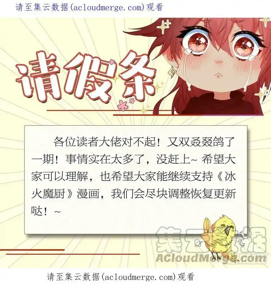 请假条 20