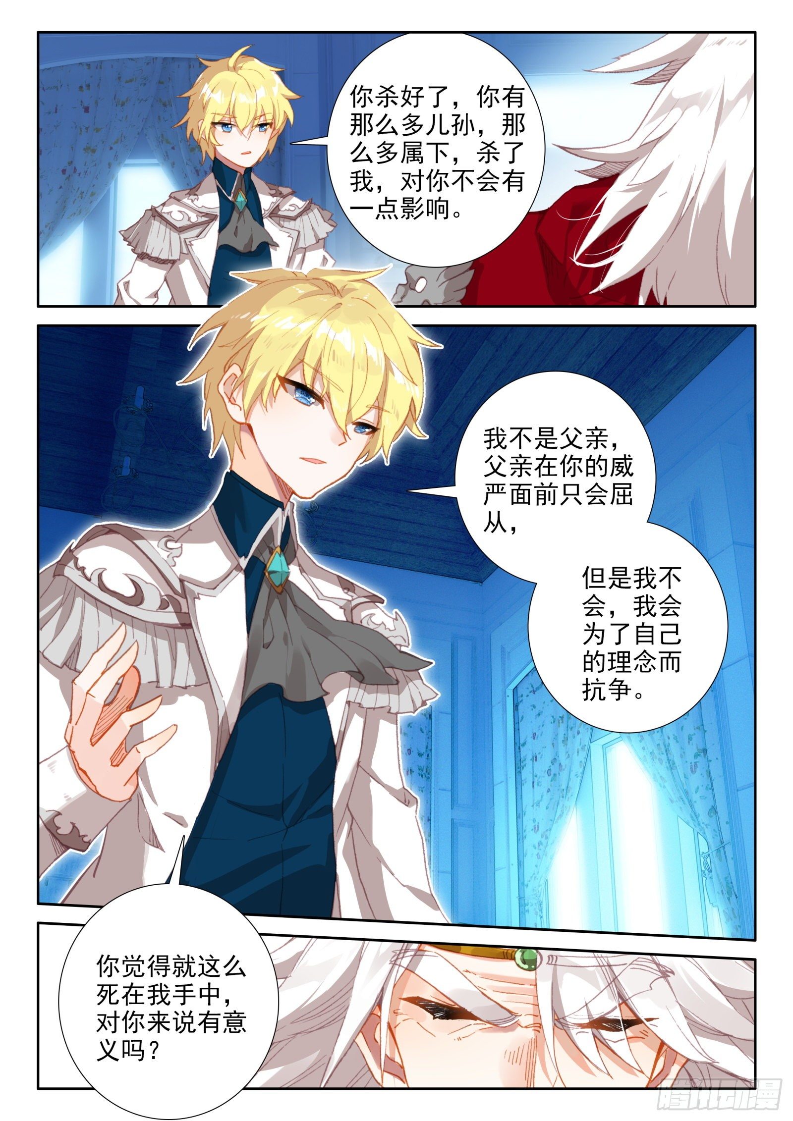 91 代价（下）1